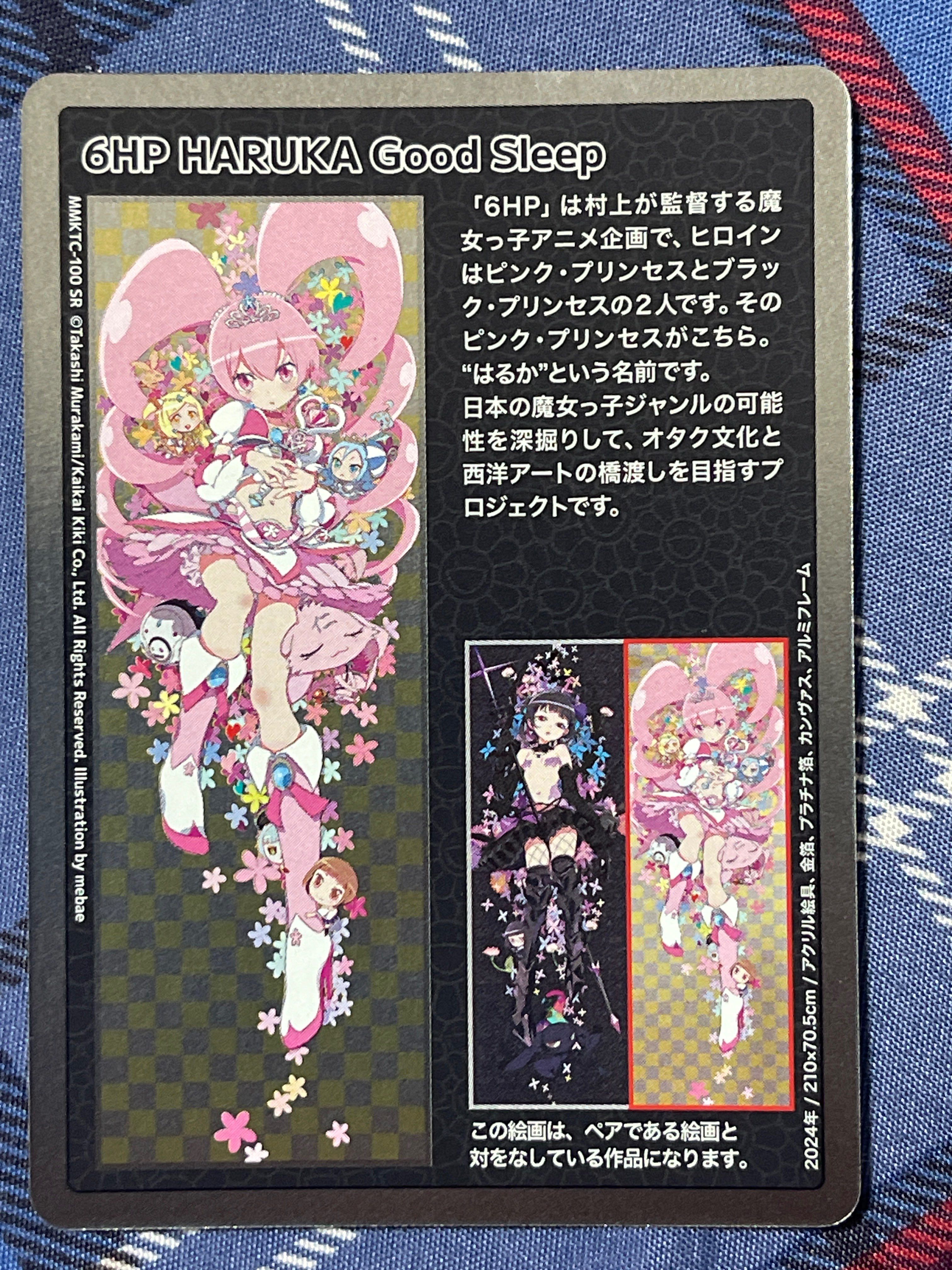 6HP HARUKA Good Sleep SR [MMKTC-100]【日本語版】(ムラカミフラワーズ「村上隆もののけ京都」)