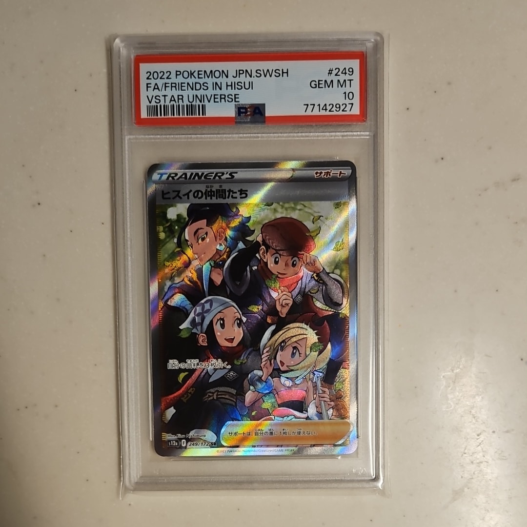 ヒスイの仲間たち SR[s12a 249/172](ハイクラスパック「VSTARユニバース」)