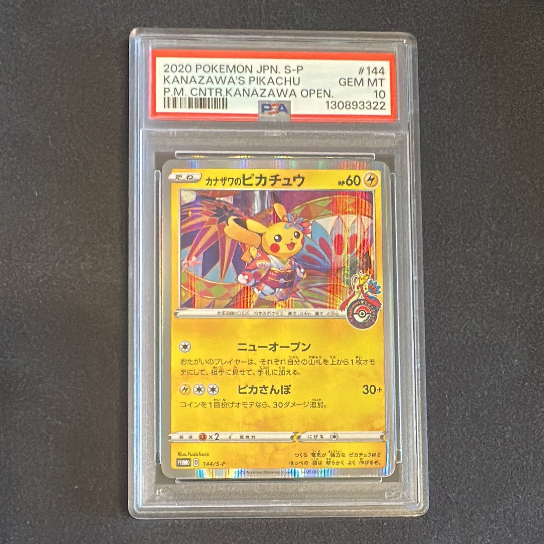 ピカチュウEX P [XY124]【英語版】(XY「プロモーションカード」)の新品