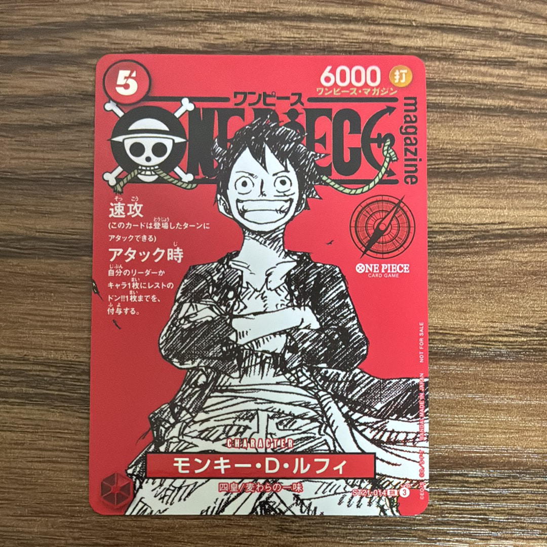 モンキー・D・ルフィ SR-SPC [ST26-005](ブースターパック モンキー・D・ルフィ SR-SPC [ST26-005](ブースターパック「神の島の