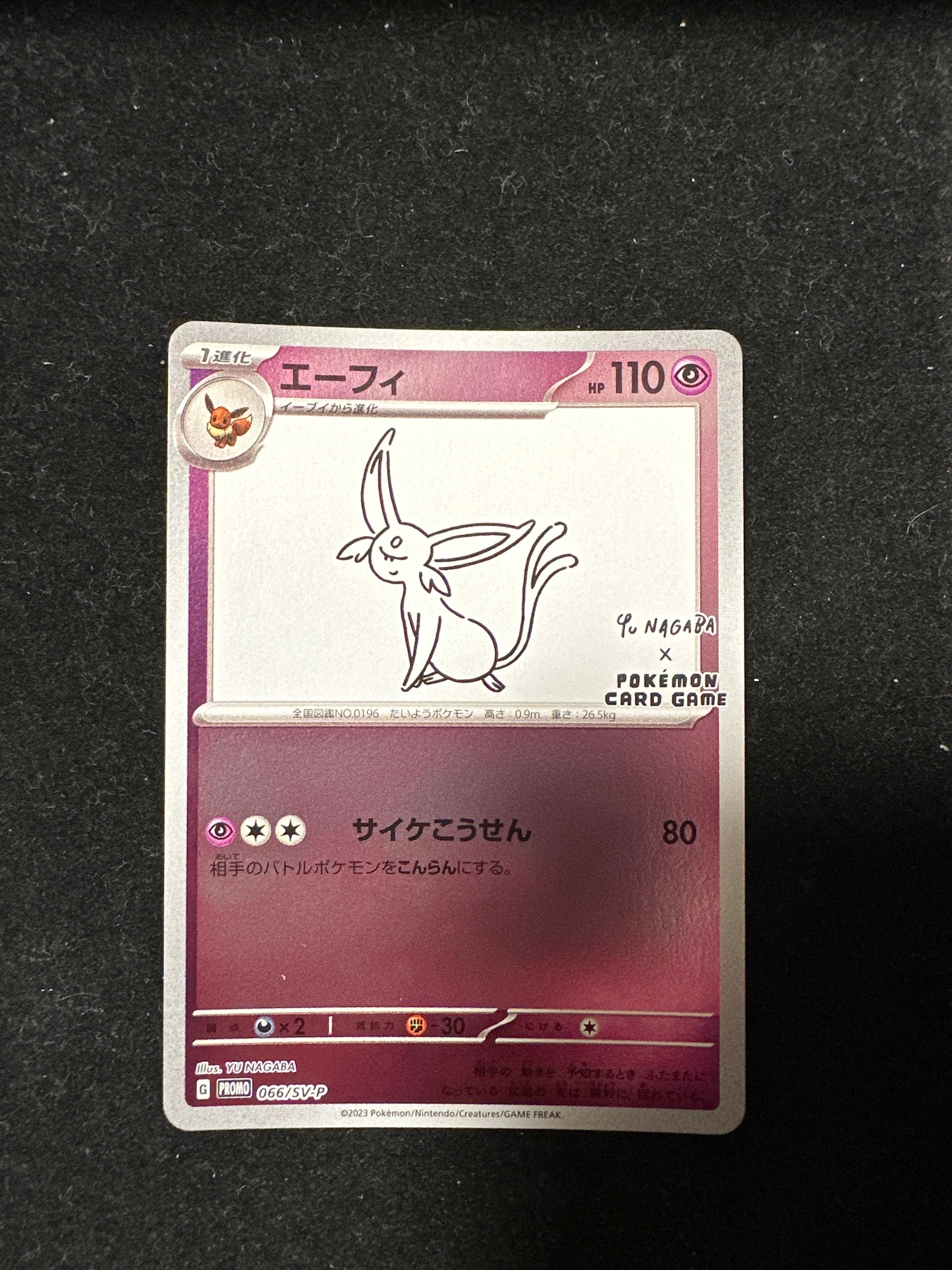 エーフィ: プロモ [SV-P 066](「YU NAGABA×ポケモンカードゲーム」プロモーションカード「SV-P」)