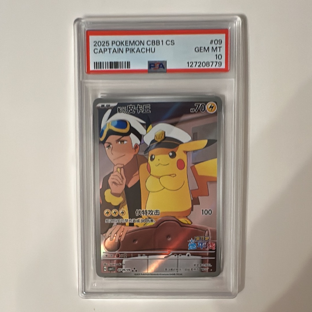 PSA10】キャプテンピカチュウ AR [CBB1C 07 09/09]【中国語版