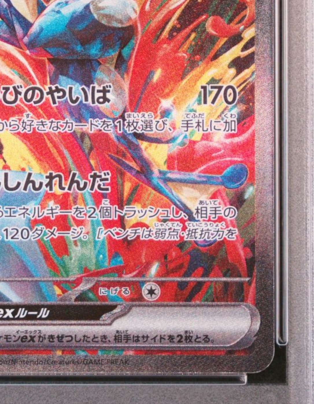 ポケモンカードゲーム GRENINJA ex SAR PSA10 PSA 10 Greninja ex SAR 090/066 Crimson Haze sv5a 2024