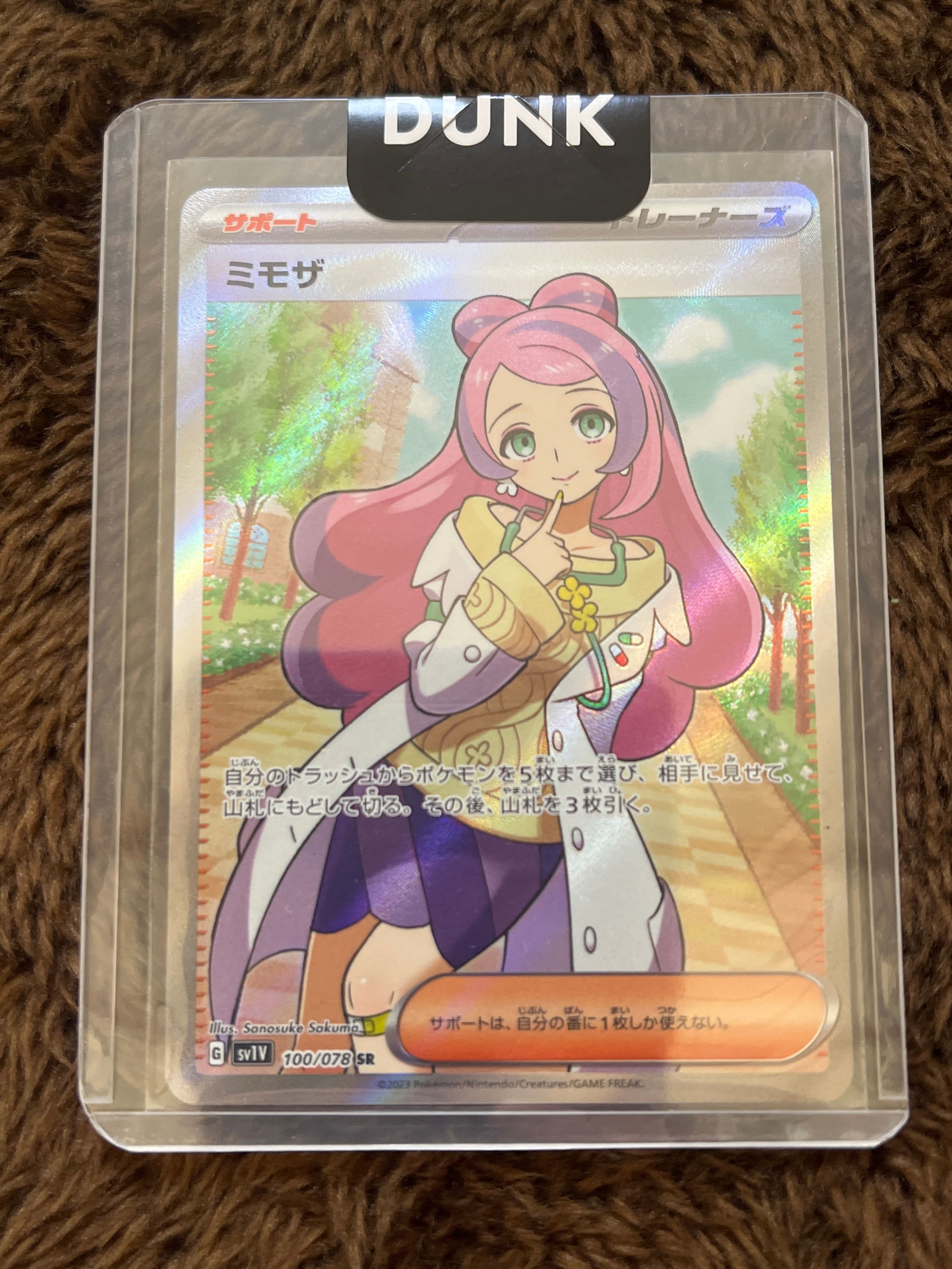 ミモザ SR [SV1V 100/078](スカーレット&バイオレット 拡張パック「バイオレットex」)