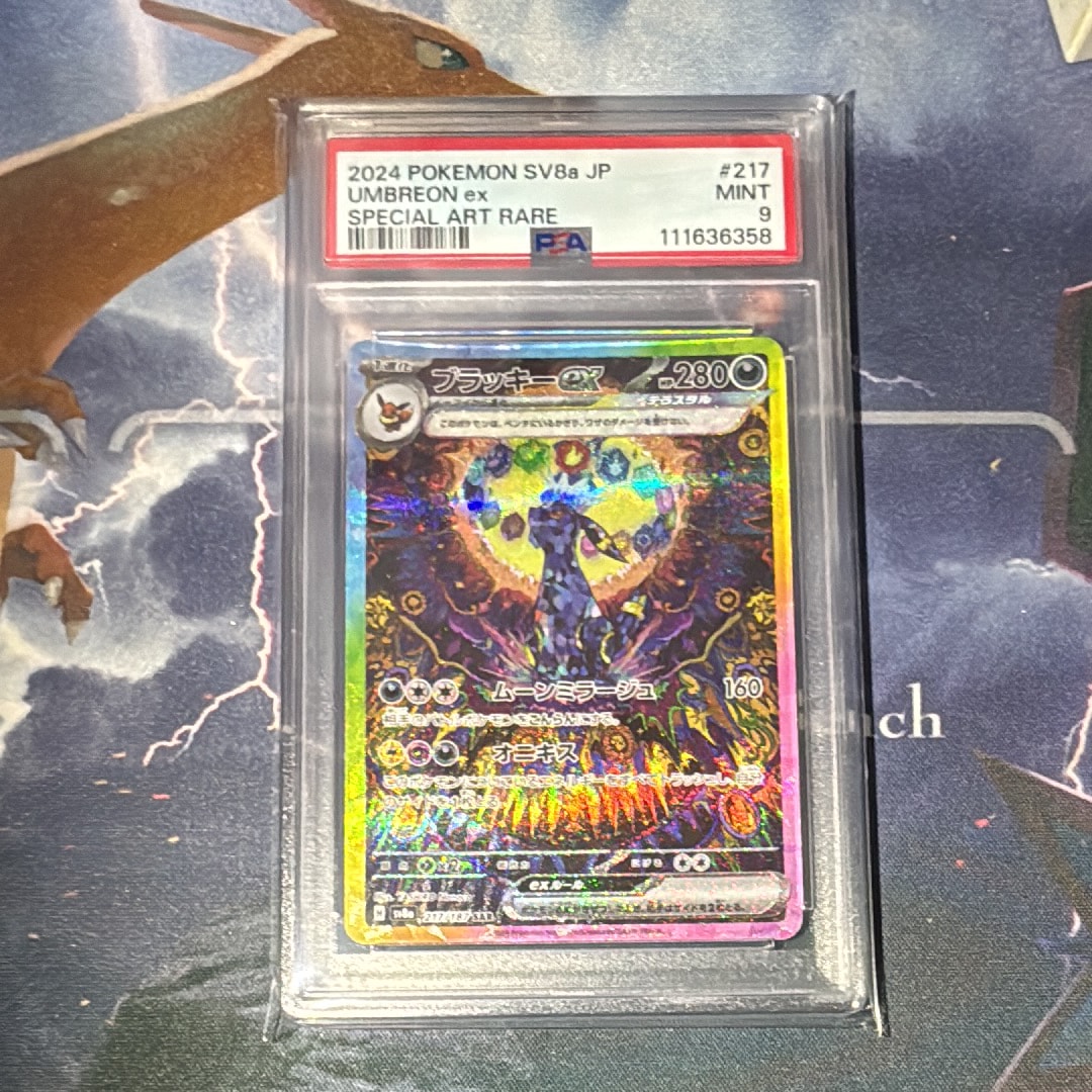 ブラッキーex SAR [SV8a 217/187](ハイクラスパック「テラスタルフェスex」)