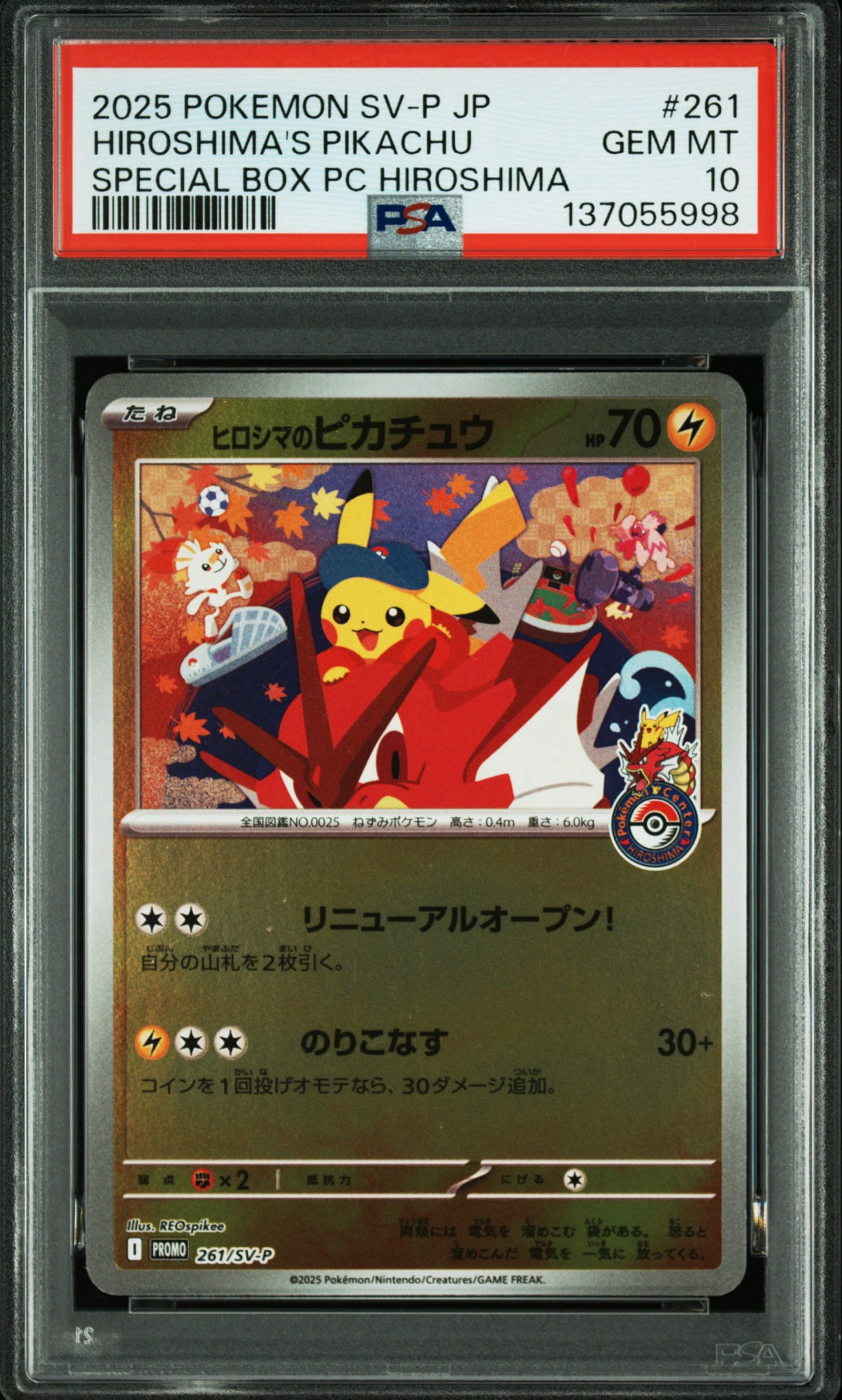 ヒロシマのピカチュウ PSA10 PSA10】ヒロシマのピカチュウ P [SV-P 261](スペシャルBOX「ポケモン