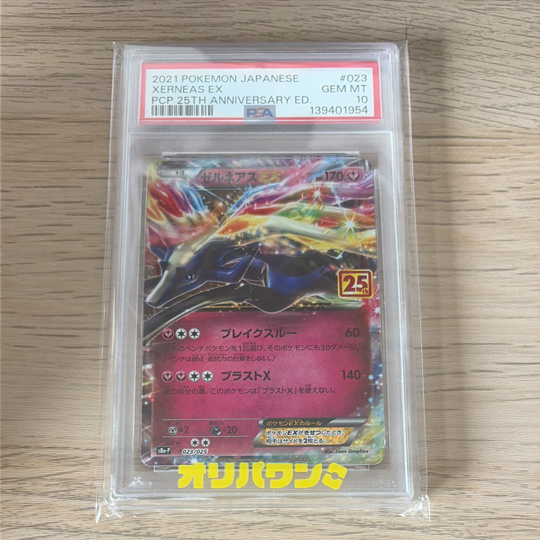 旧裏　フシギバナ　プロモ ポケモンカード 旧裏面 フシギバナ とりかえっこプリーズ プロモ 1枚の
