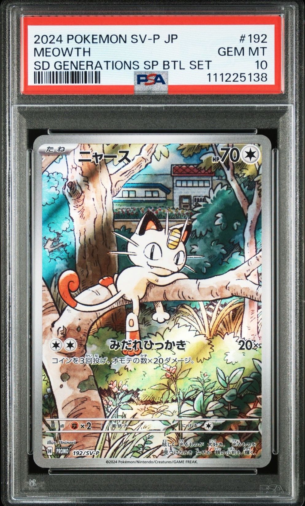 ニャース P [SV-P 192](スタートデッキ Generations「スペシャルバトルセット」)