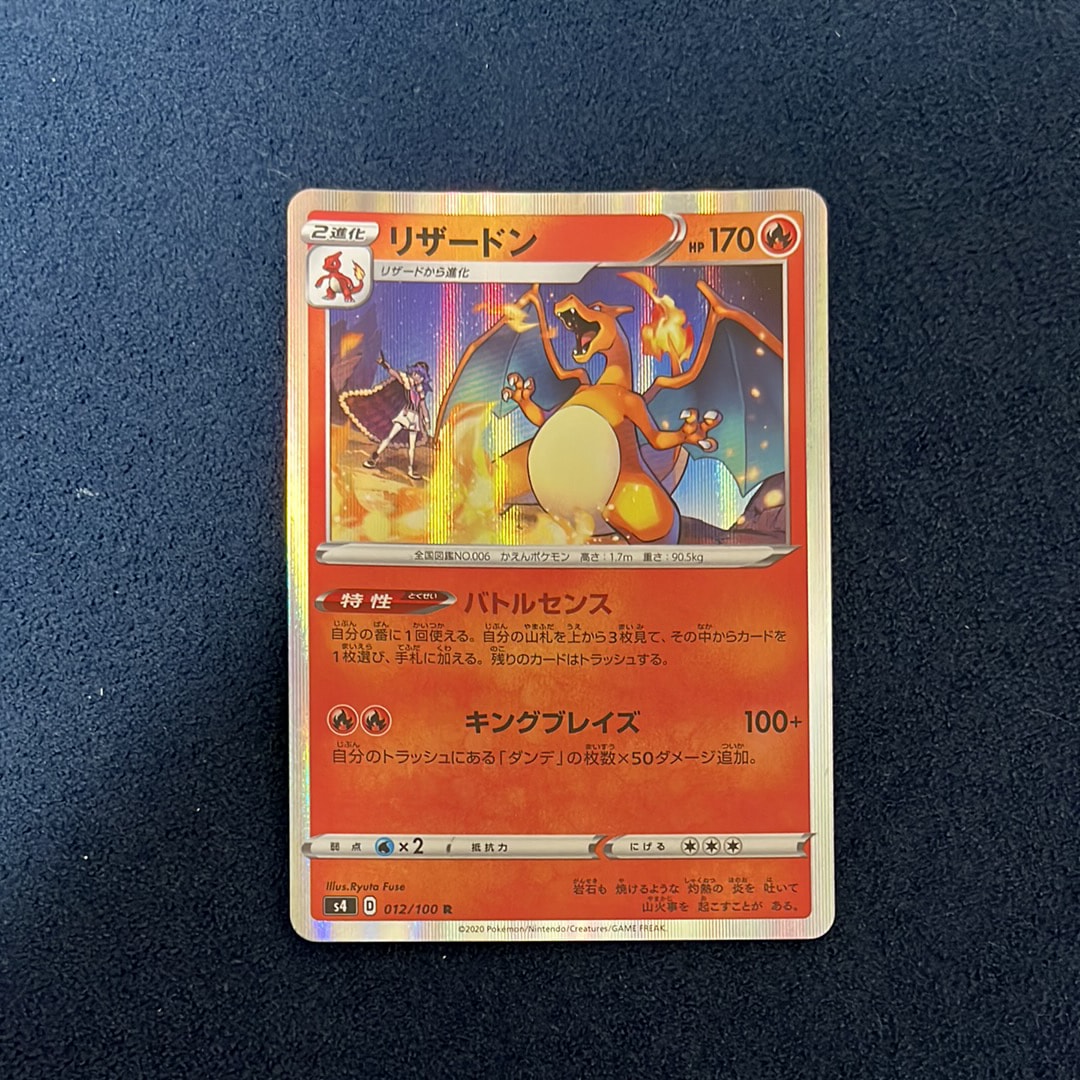 PSA10 PSA10・2連番リザードン 017⁄184 012⁄100 バトルセンス