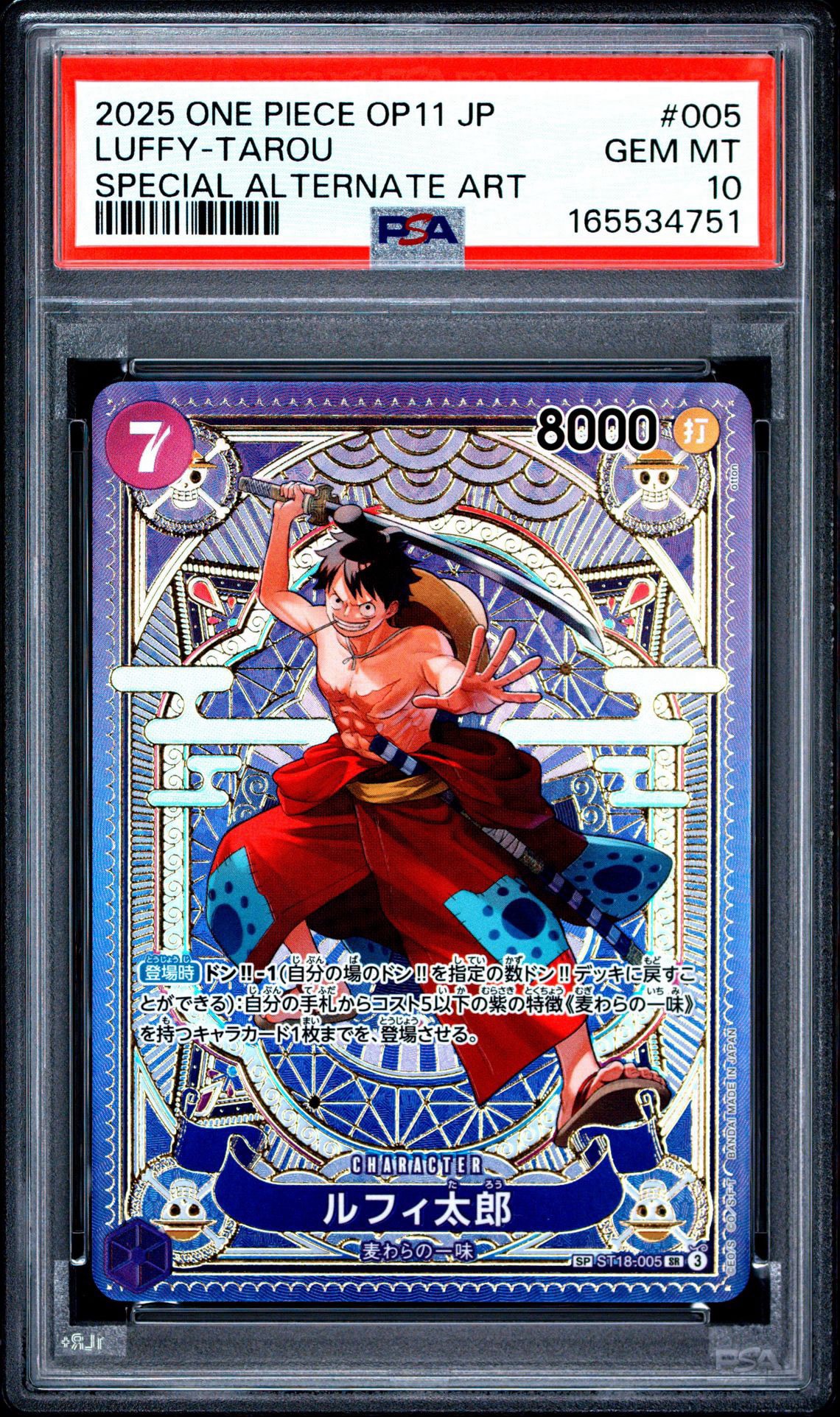 ルフィ太郎 SR-SPC [ST18-005](ブースターパック「神速の拳」)通販