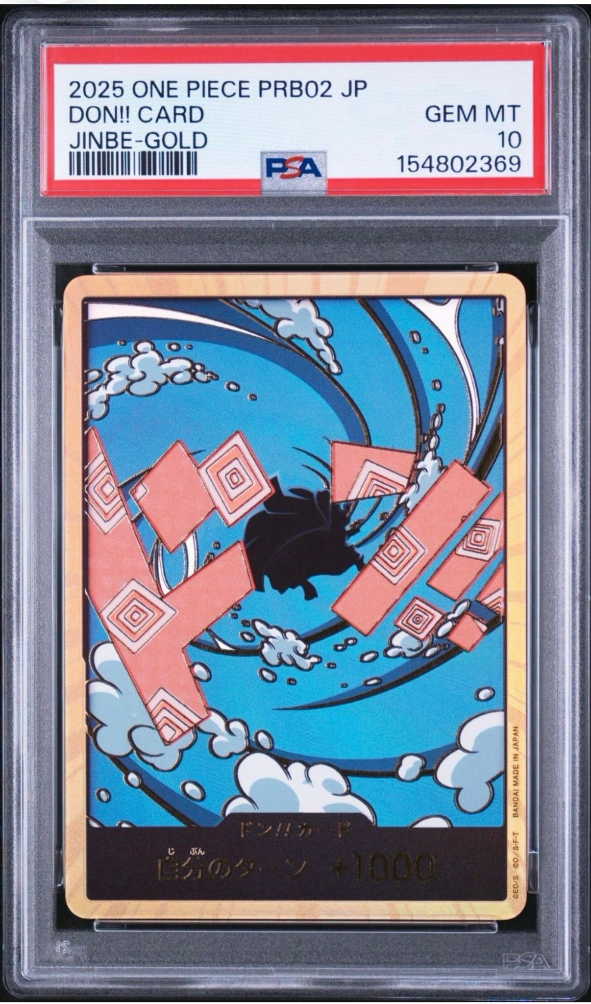 【PSA10】ドン!!カード : ジンベエ スーパーパラレル PSA10】ドン!!カード : ジンベエ スーパーパラレル (プレミアム