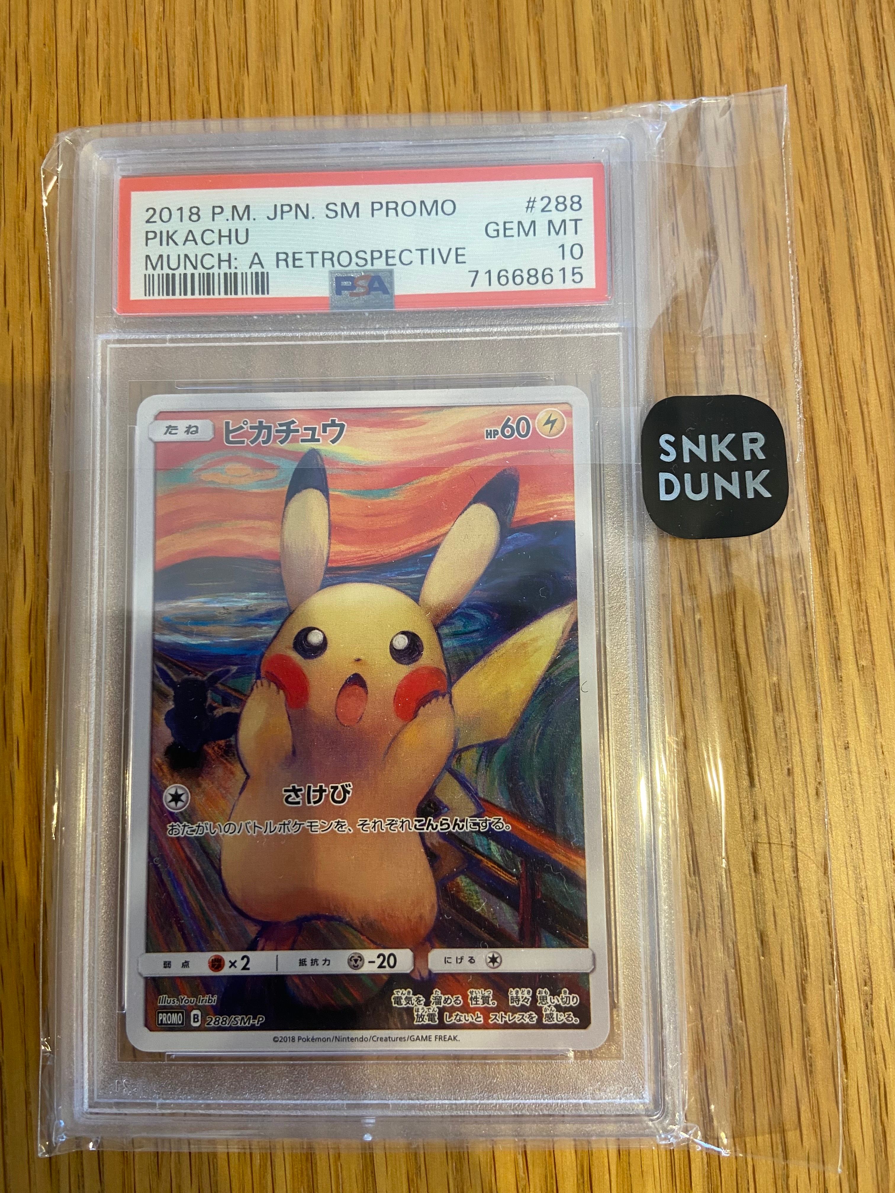 ピカチュウ ムンク展: プロモ[SM-P 288](プロモーションカード「SM-P」)