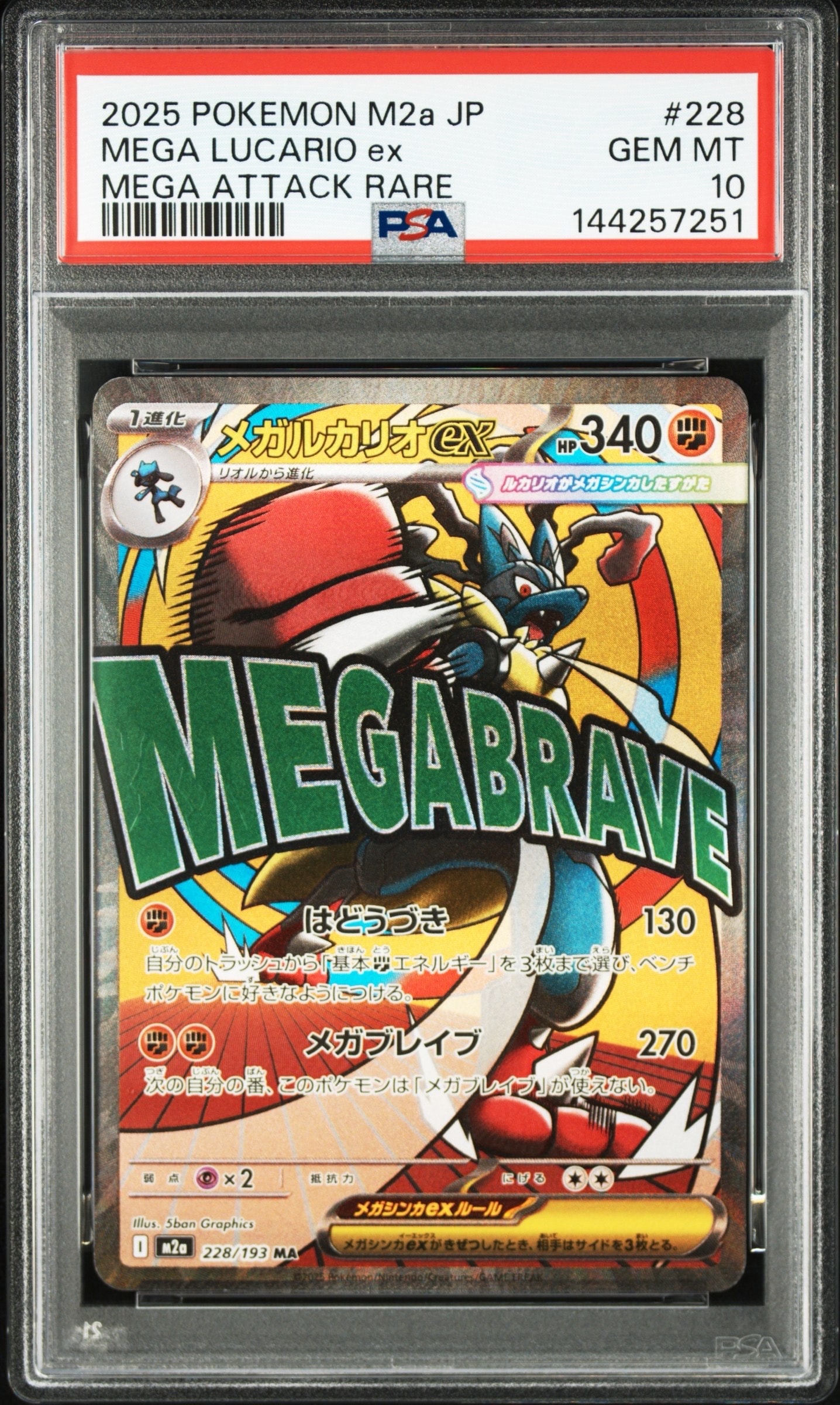 PSA10】リザードン: プロモ[S8a-P 001/025](プロモカードパック 25th
