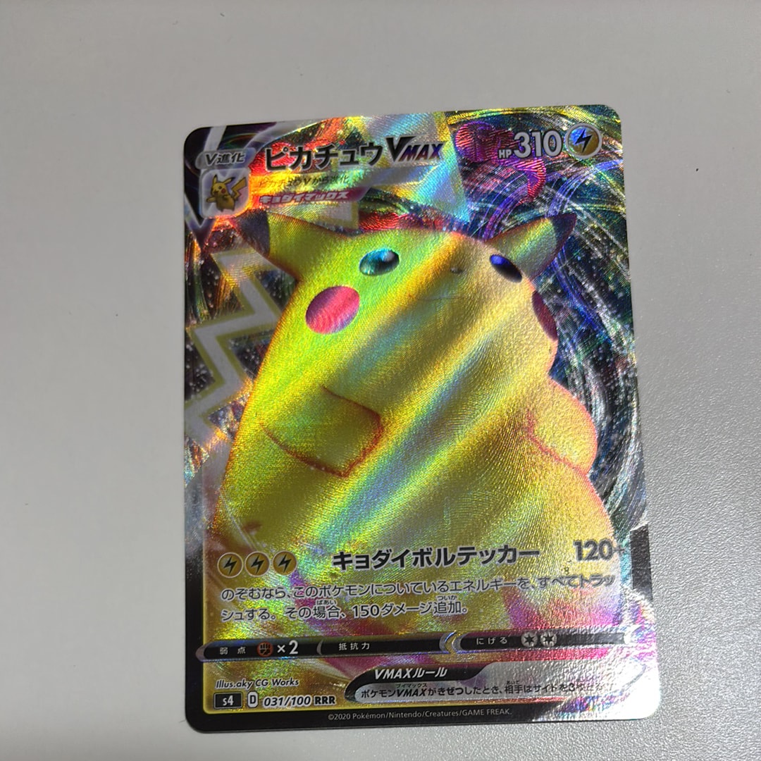PSA10 ピカチュウVMAX RRR 031/100 ピカチュウVMAX【RRR】031/100 1枚 (Used) （2106009581）| magi -TCG