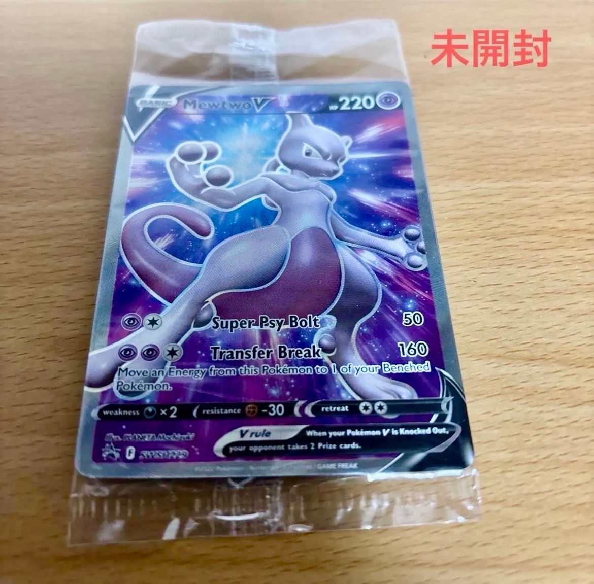 レックウザEX SR :1ED [XY6 085/078](拡張パック「エメラルドブレイク