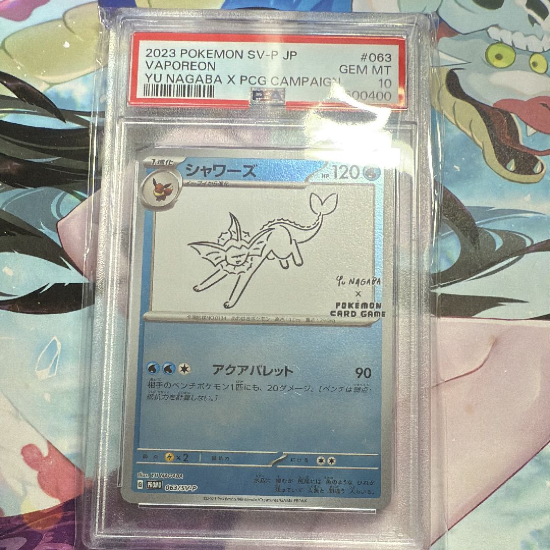 シャワーズ: プロモ [SV-P 063](「YU NAGABA×ポケモンカードゲーム」プロモーションカード「SV-P」)