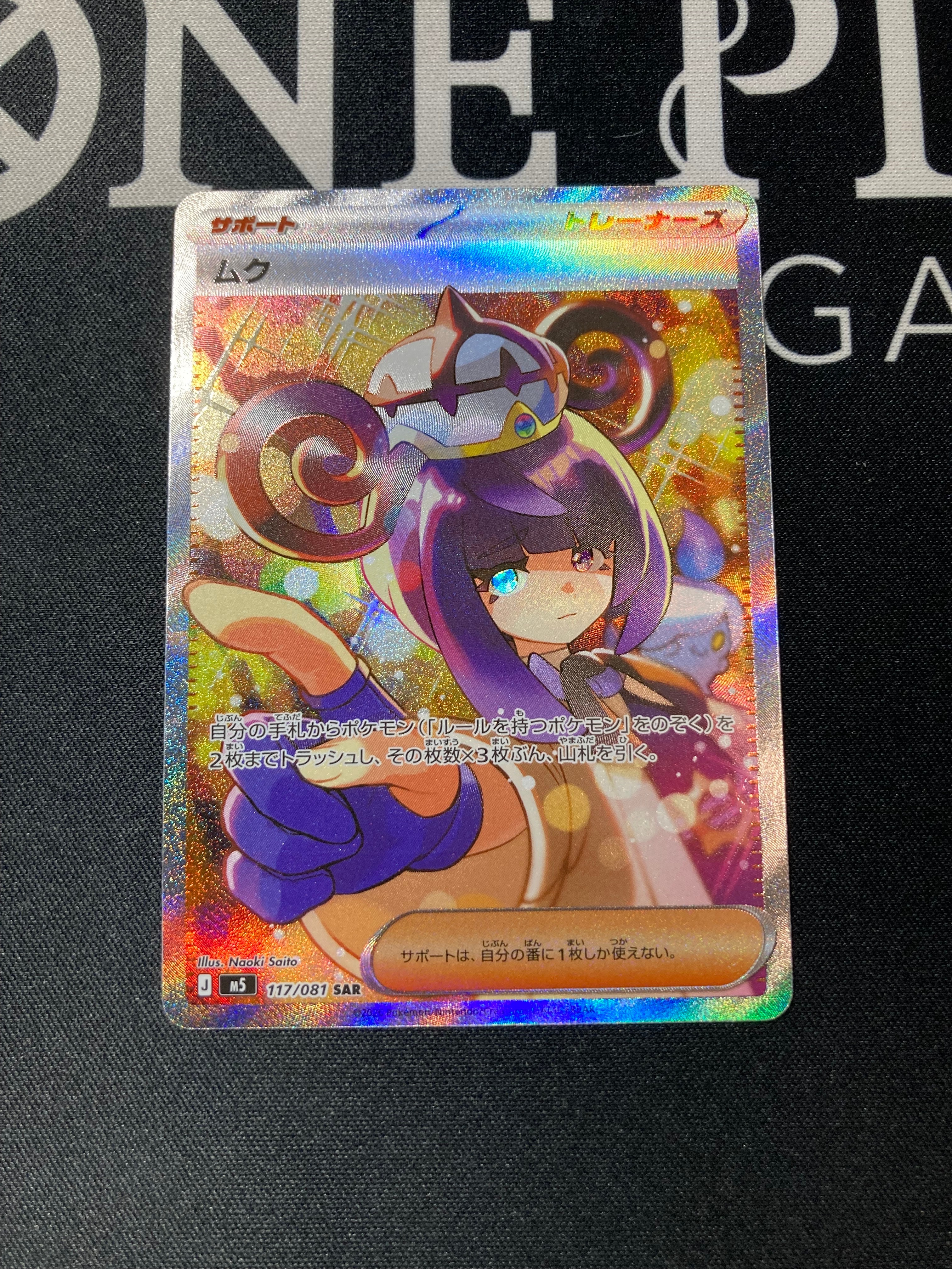 MサーナイトEX RR :1ED [CP3 020/032](コンセプトパック「ポケキュン