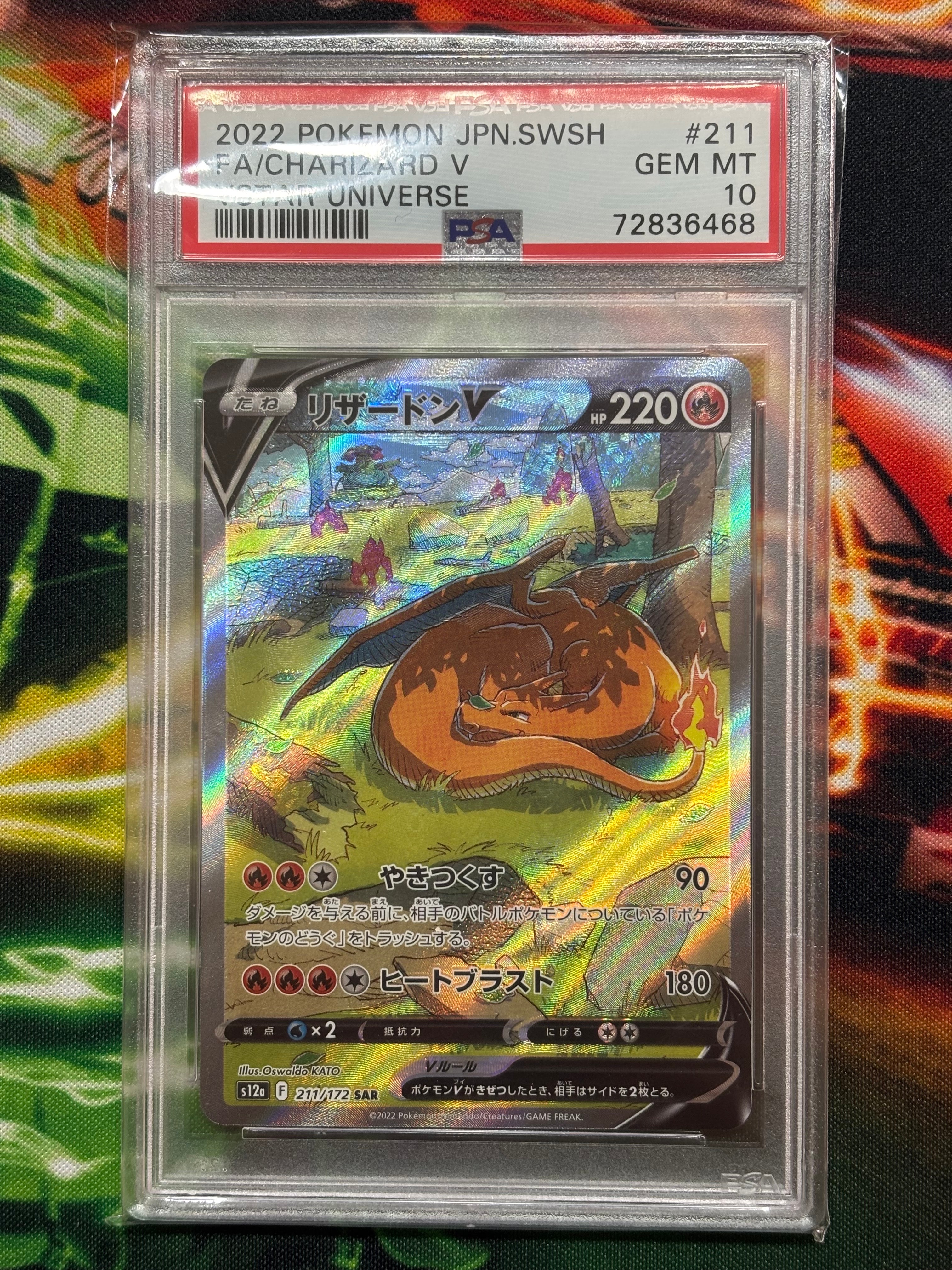 PSA10】リザードンV SAR[s12a 211/172](ハイクラスパック「VSTAR