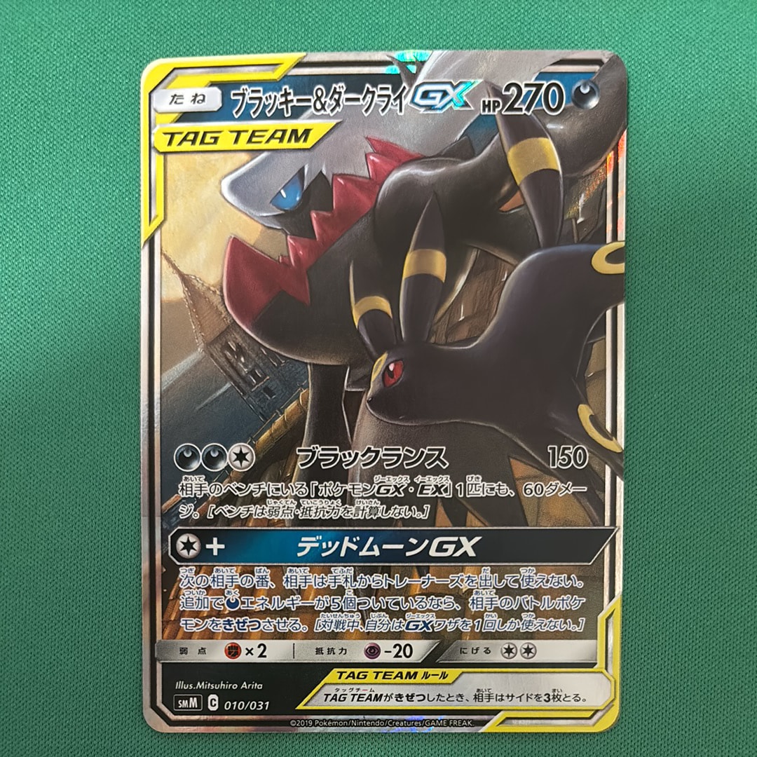 ブラッキー&ダークライGX [SMM 010/031](スターターセット TAG TEAM GX「エーフィ&デオキシスGX・ブラッキー&ダークライGX」)