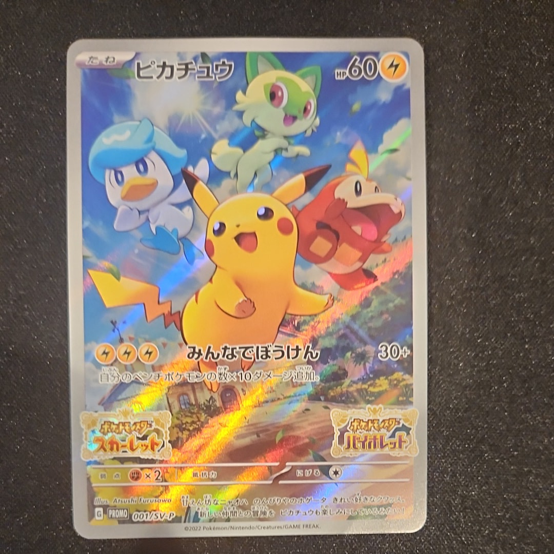ゼニガメ AR[SV2a 170/165](強化拡張パック「ポケモンカード151」)の