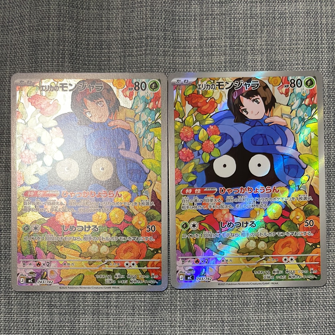 エリカのモンジャラ AR仕様 [MC 743/742](スタートデッキ100「バトルコレクション」)