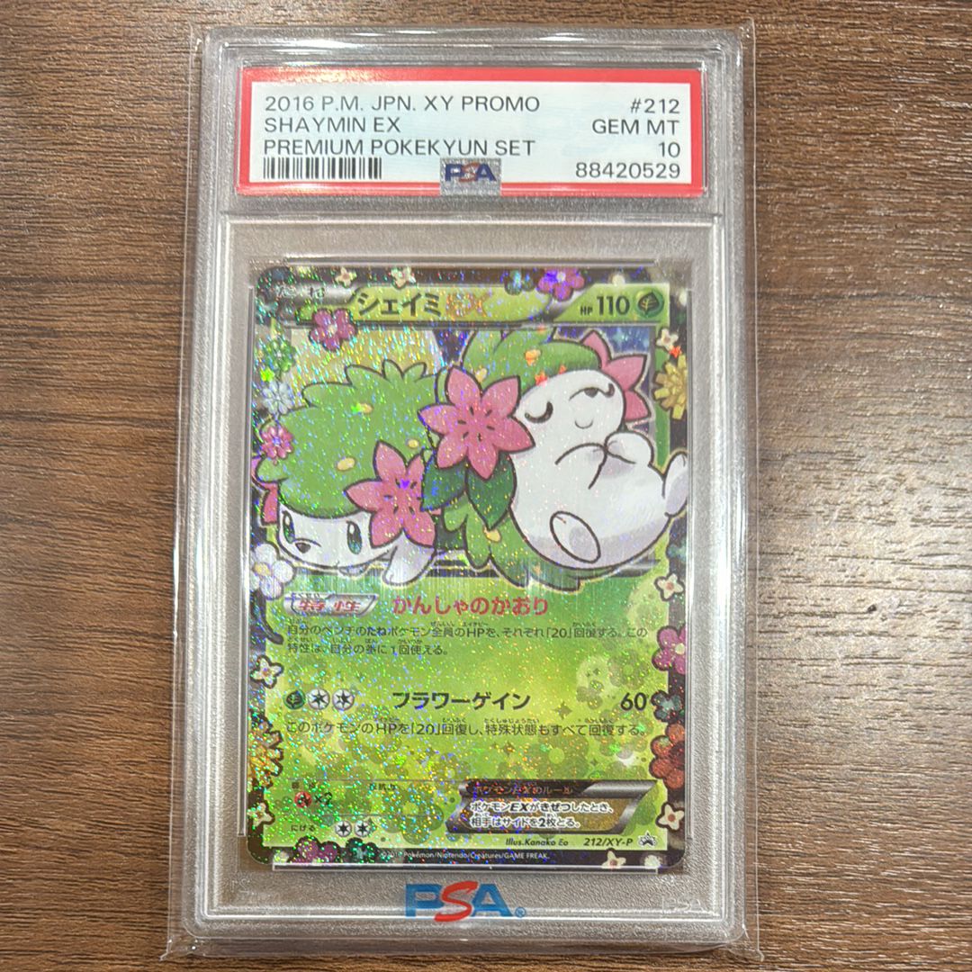 シェイミEX: プロモ[XY-P 212/XY-P](プロモーションカード「XY-P」)