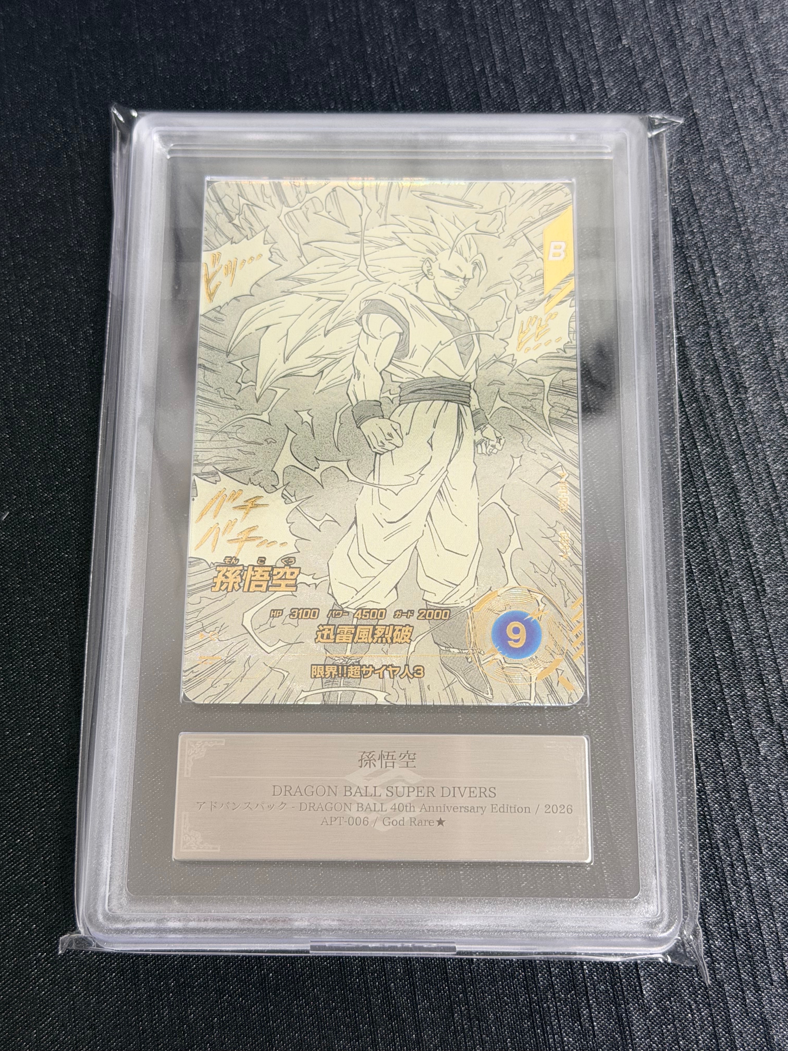 PSA9】ピッコロ PR [SDVTD-003](プロモーションカード「オフィシャル