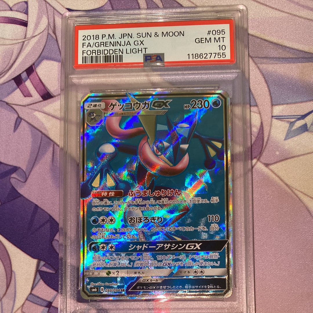 Greninja GX SR[SM6 095/094](Expansion Pack "Forbidden Light")