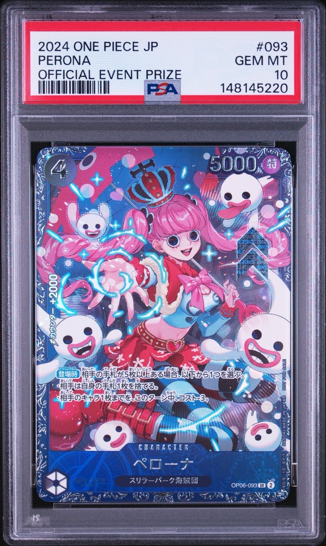 状態A】ペローナ SR [OP06-093] (フラッグシップバトル ベスト8記念品