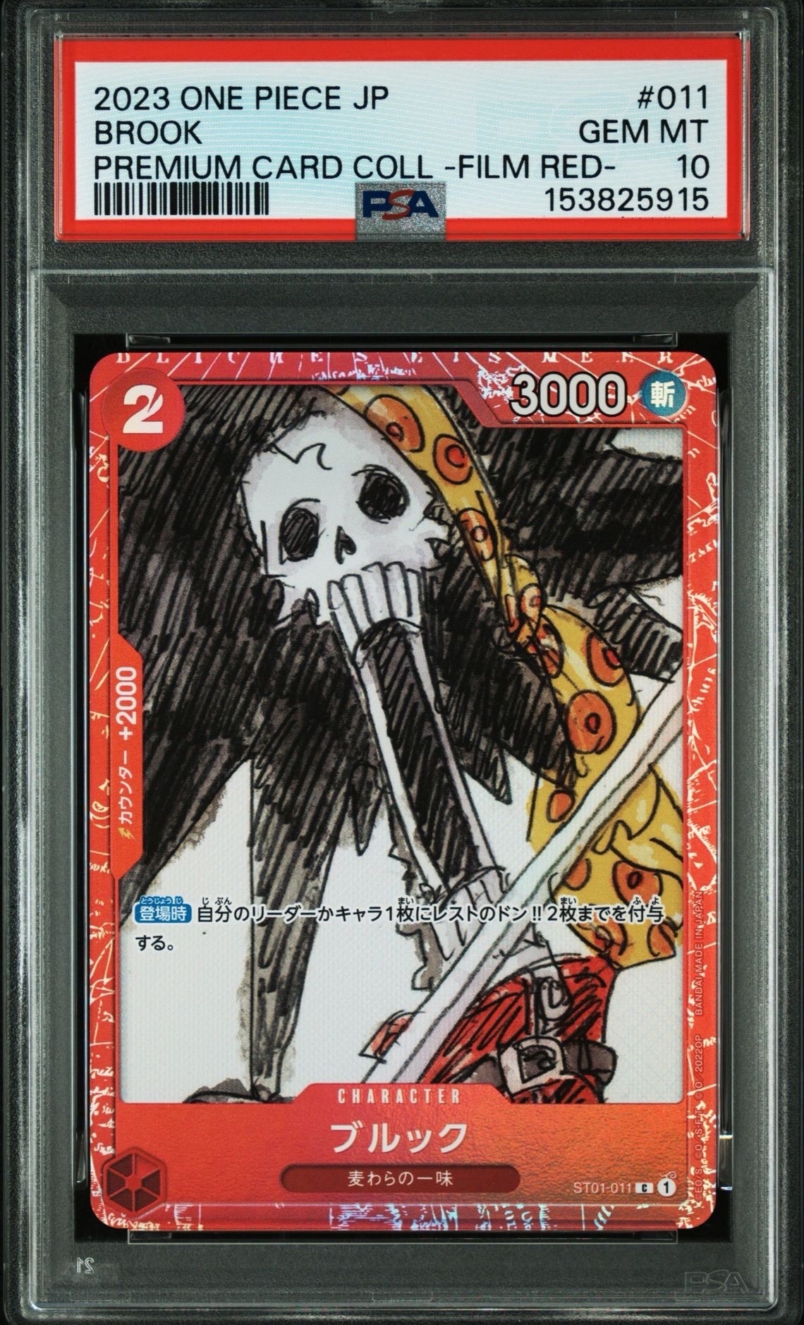 ブルック C [ST01-011] (プレミアムカードコレクション ‐ONE PIECE FILM RED ‐)