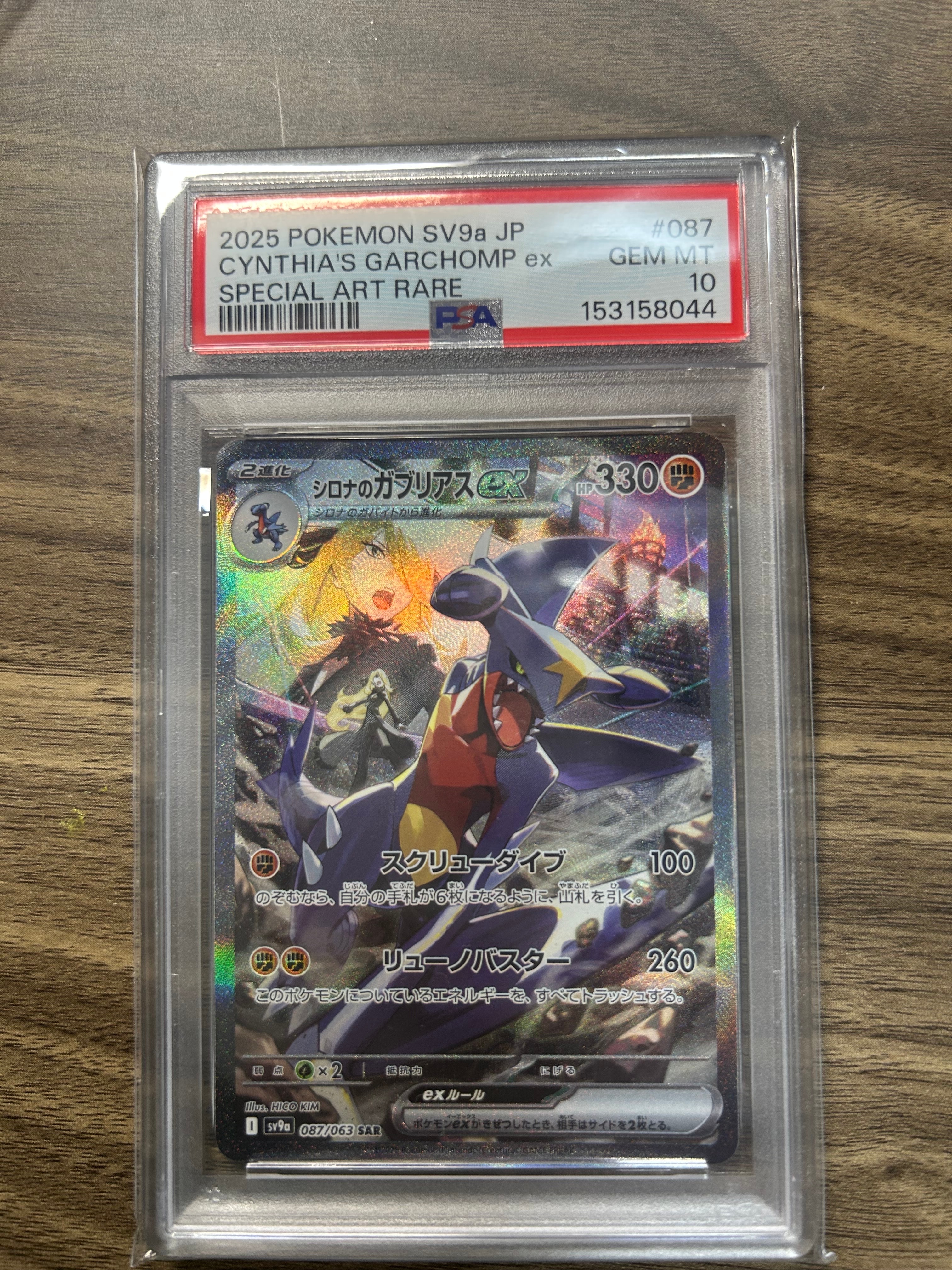 レックウザGX RR [SM12a 100/173](ハイクラスパック「TAG TEAM GX