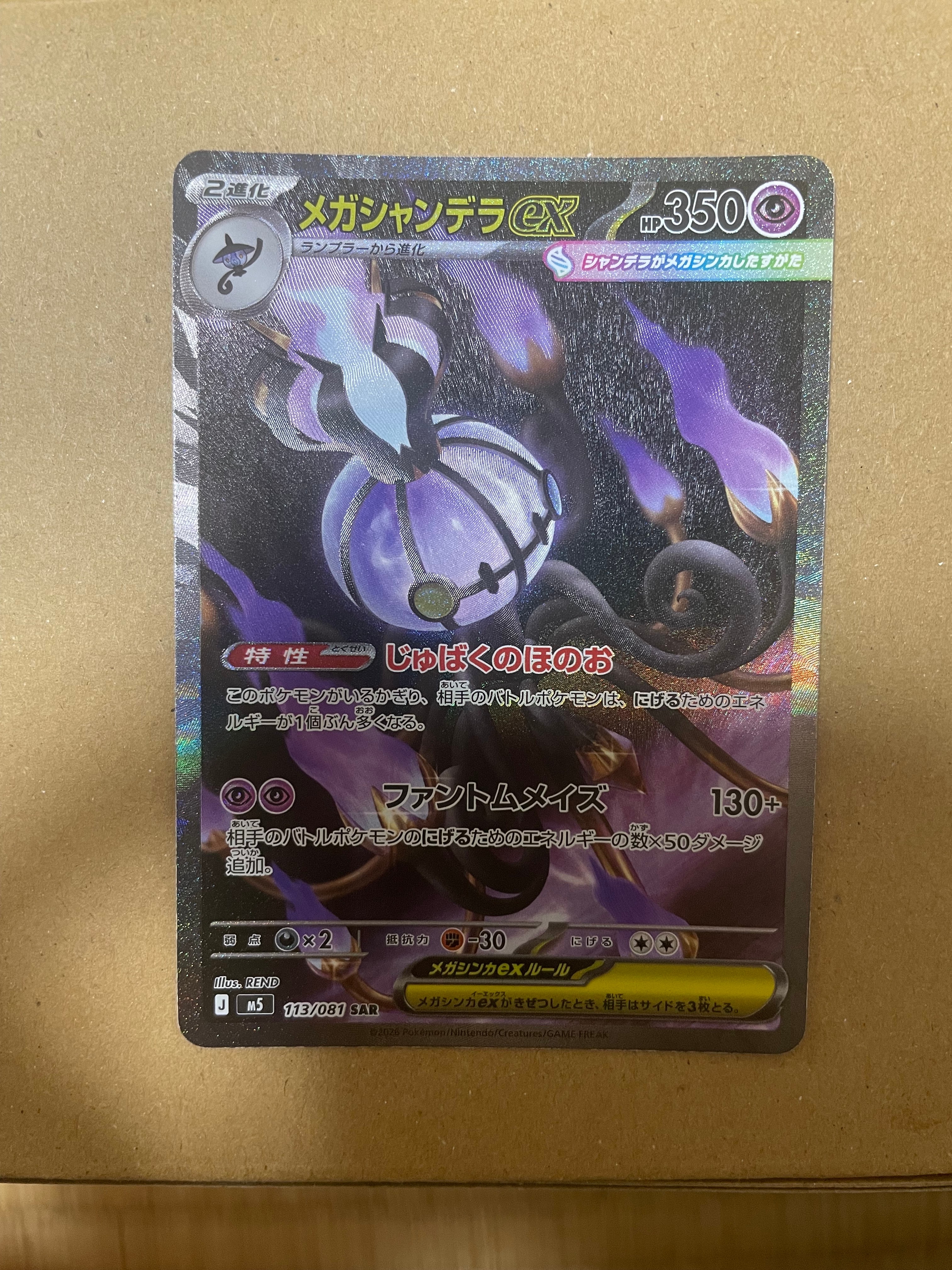 ポケモンカードゲーム YU NAGABA × ポケモンカードゲーム イーブイズ
