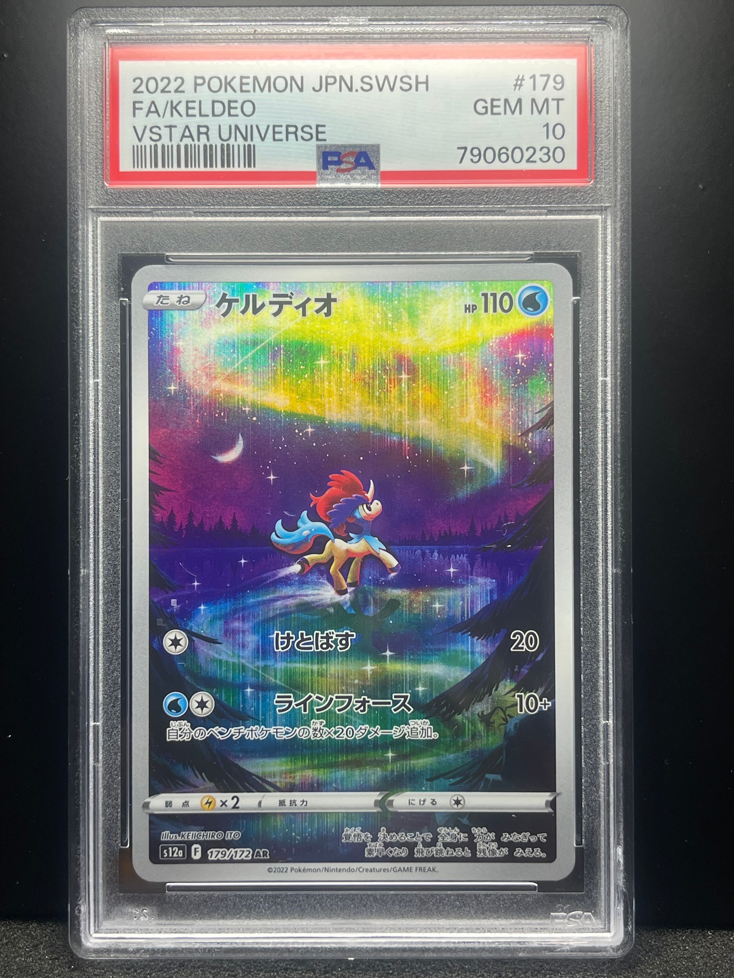 ケルディオ AR[s12a 179/172](ハイクラスパック「VSTARユニバース」)