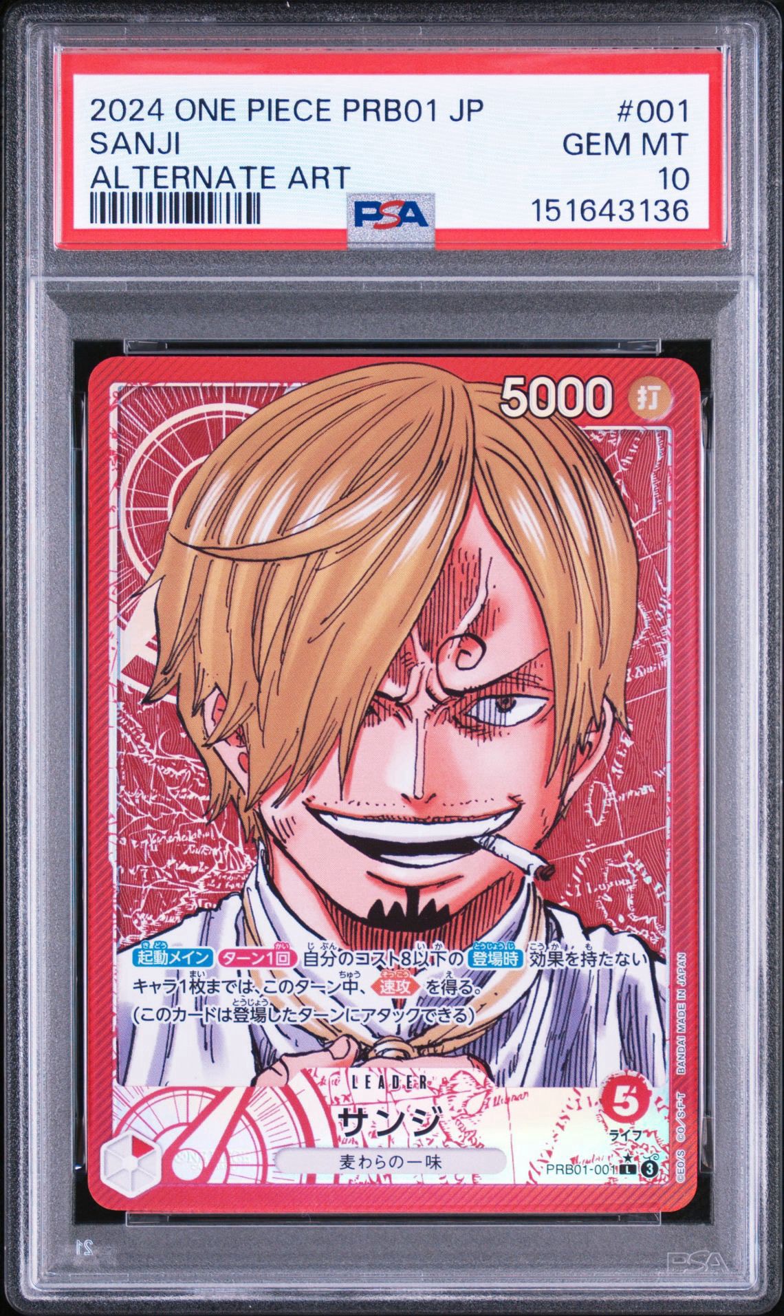 サンジ L-P [PRB01-001](プレミアムブースター「ONE PIECE CARD THE BEST」)