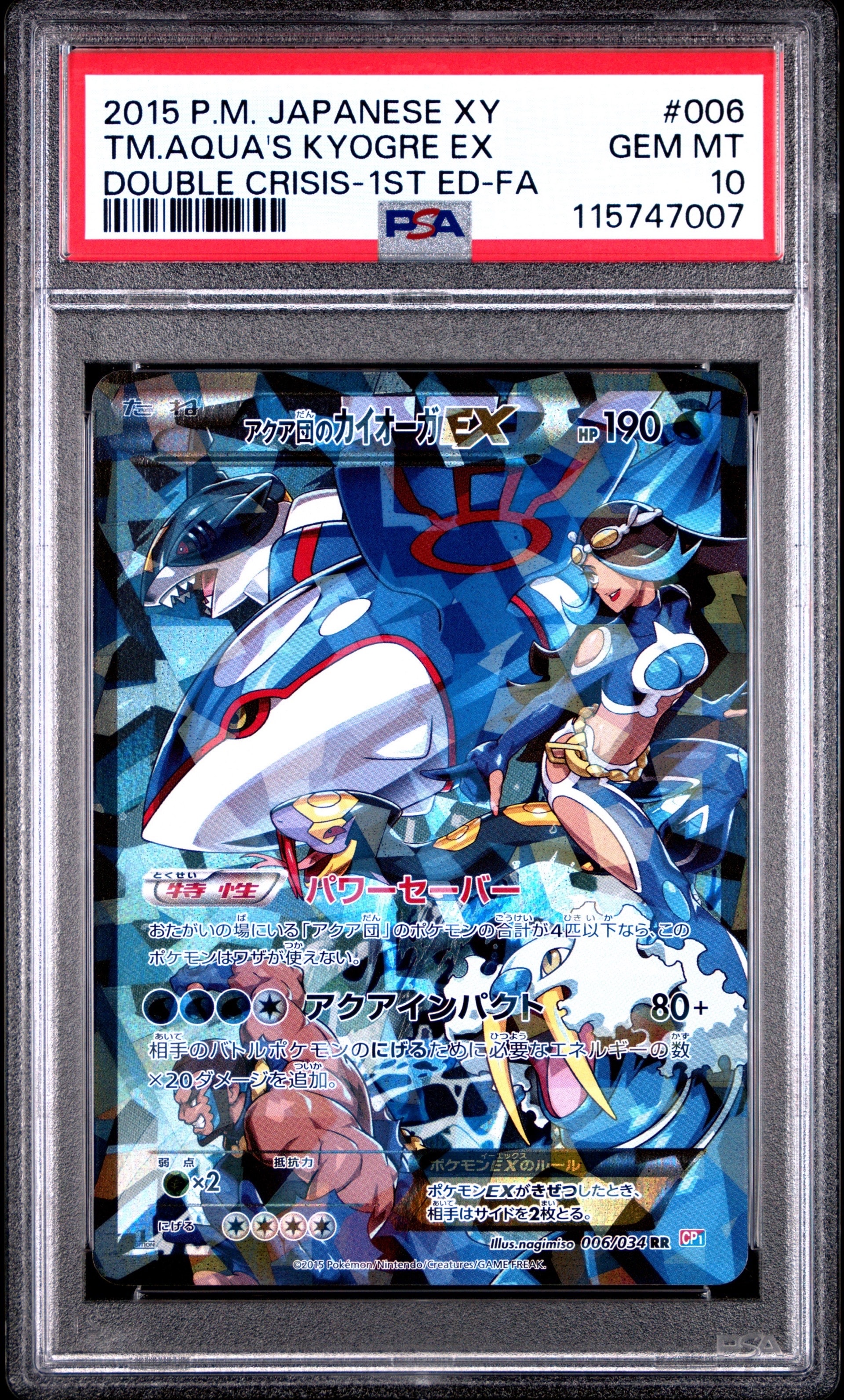 ジラーチ :1ED [CP5 027/036](コンセプトパック 「幻・伝説ドリーム