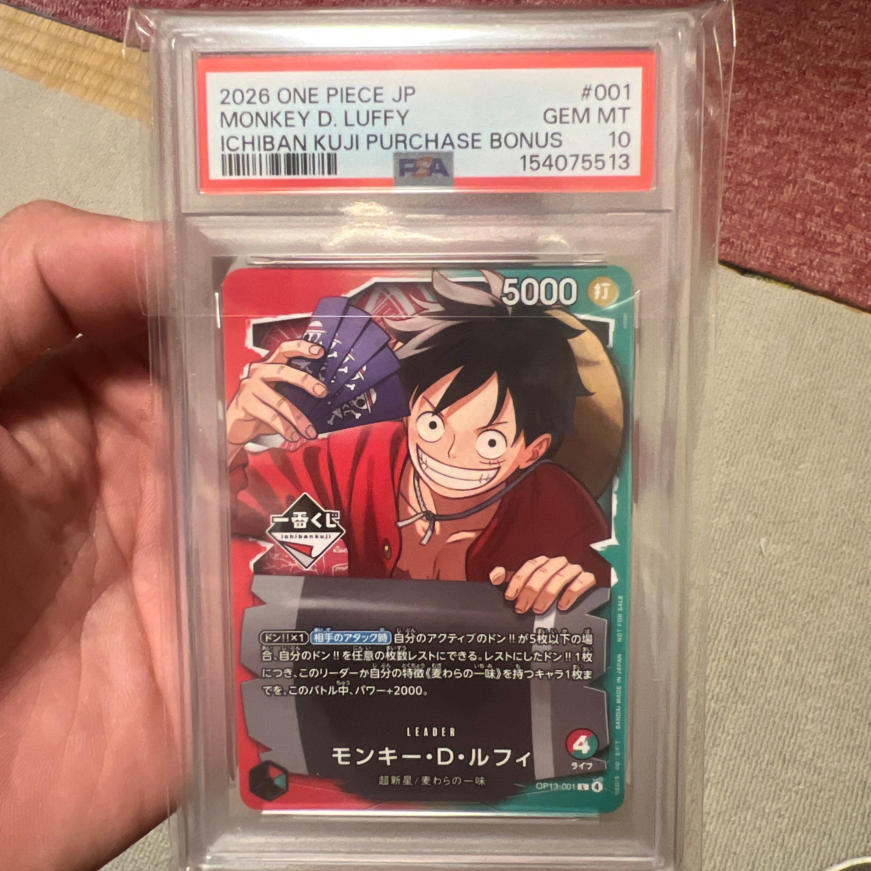 モンキー・D・ルフィ L :開封済 [OP13-001](プロモーションカード「一番くじ ワンピースカードゲーム 購入特典」)