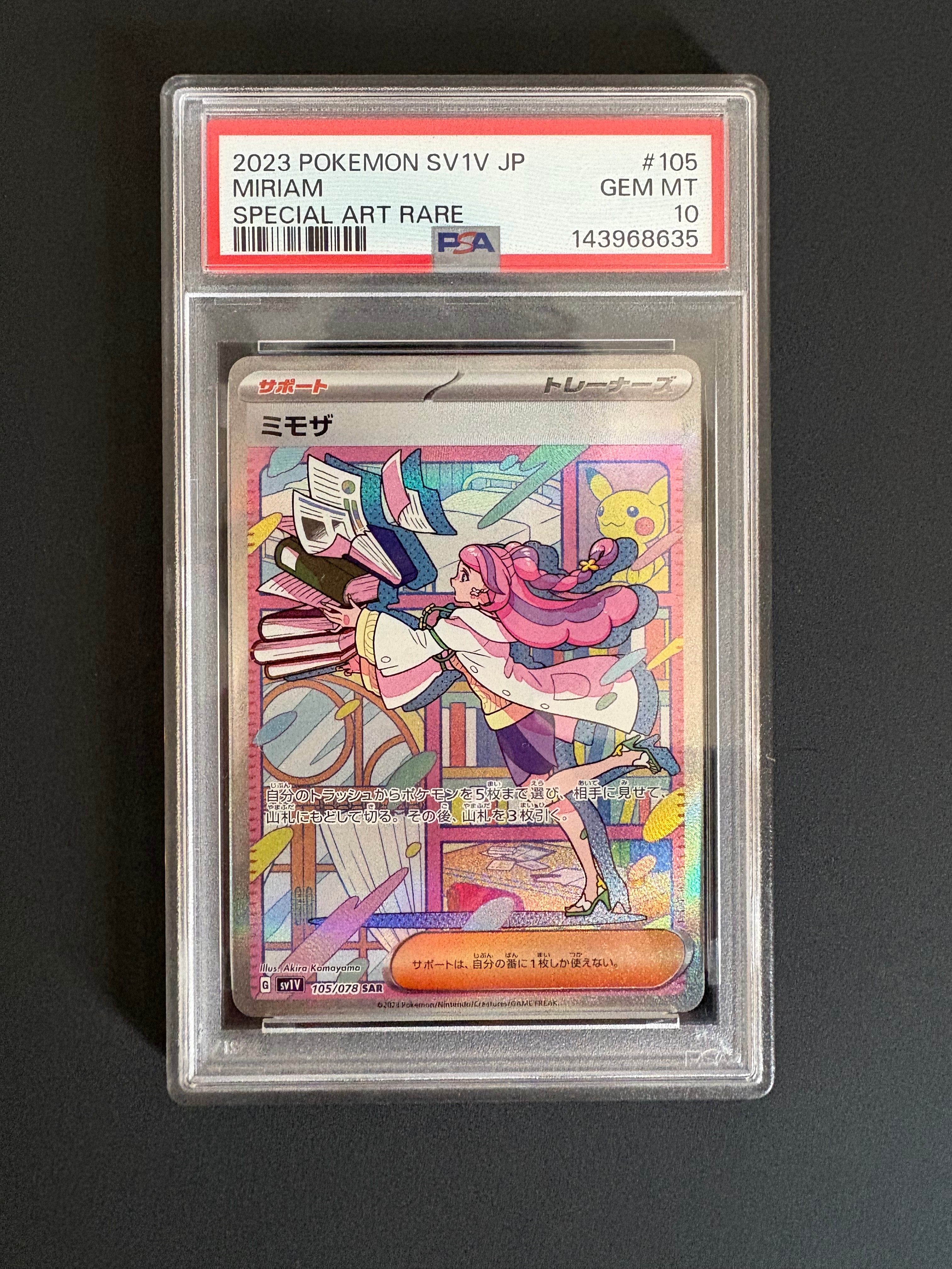 PSA10】ミモザ SAR[SV1V 105/078](スカーレット＆バイオレット