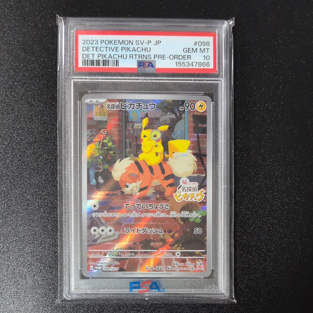 名探偵ピカチュウ: プロモ [SV-P 098](プロモーションカード「SV-P