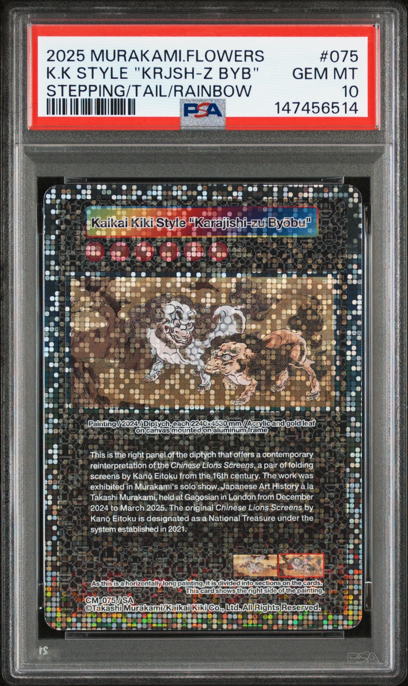 Kaikai Kiki Style "Karajishi-zu Byōbu" SA [CM-075](ムラカミフラワーズ「Takashi Murakami: Stepping on the Tail of a Rainbow 限定版」)