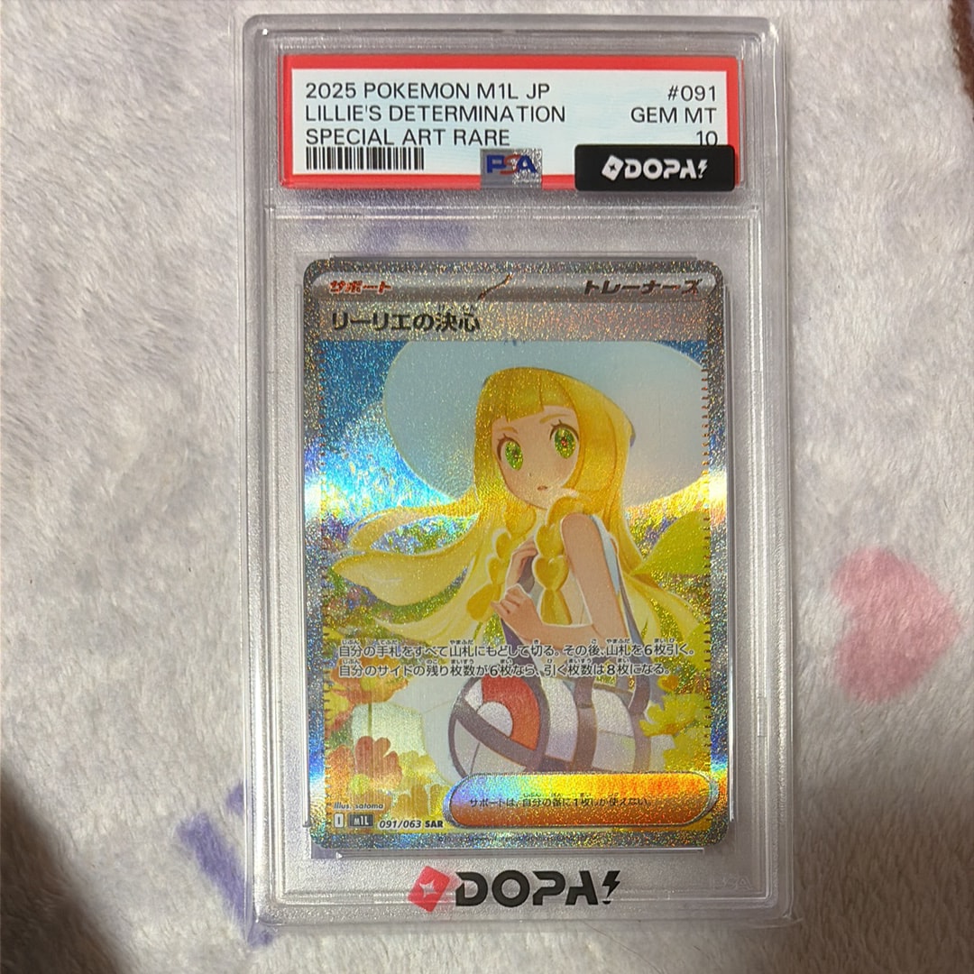 PSA10】リーリエの決心 SAR [M1L 091/063](拡張パック「メガブレイブ