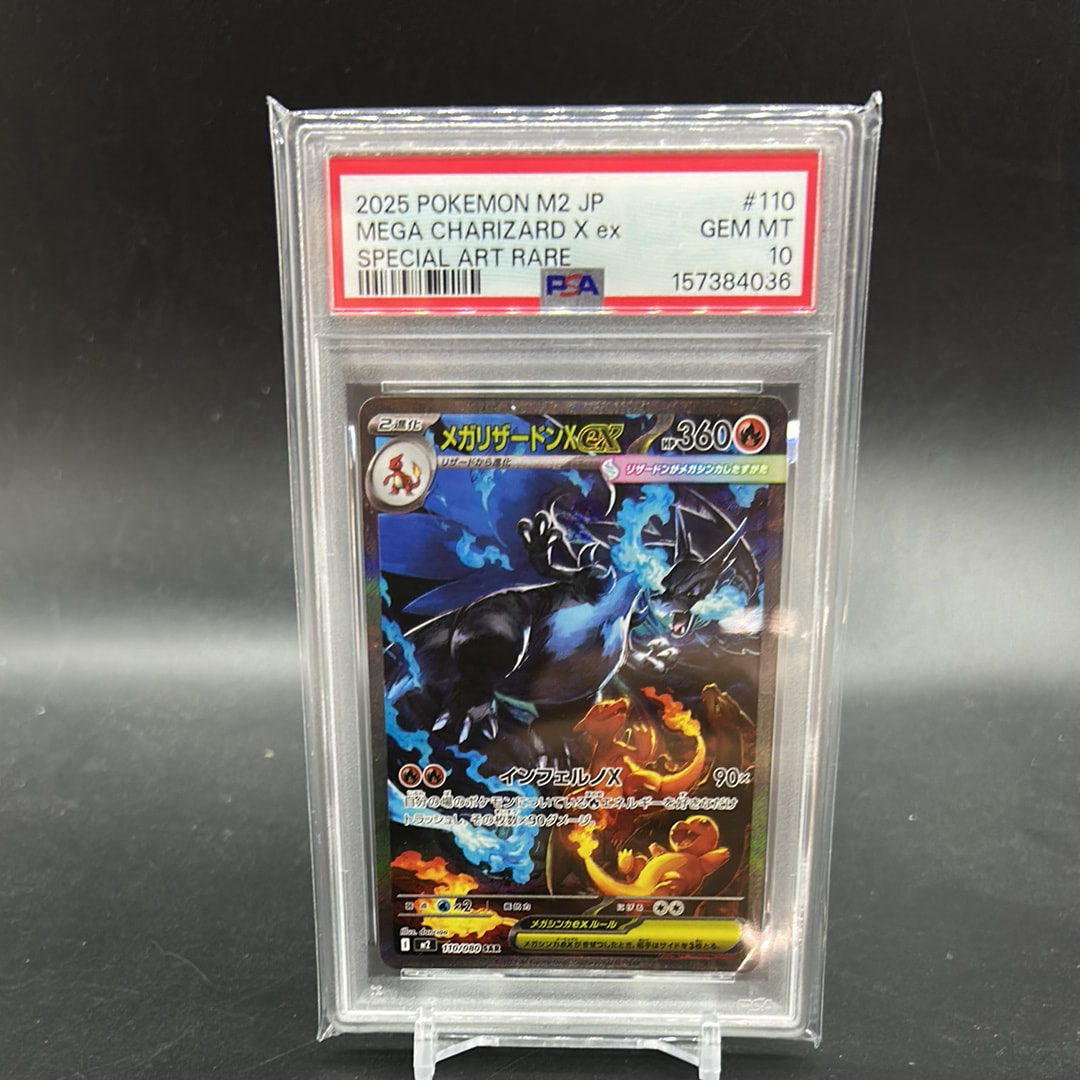 PSA10】シロナのガブリアスex SAR [SV9a 087/063](強化拡張パック