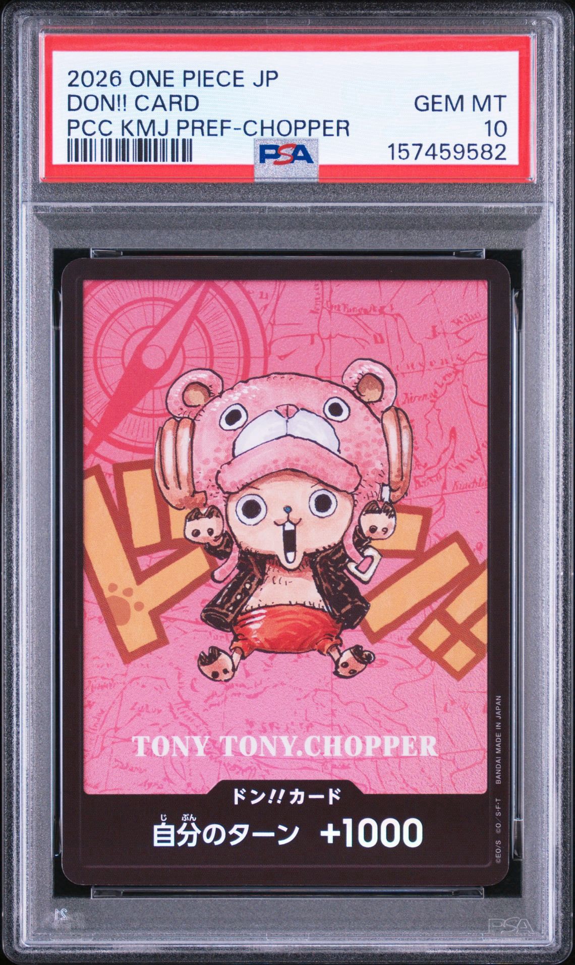 ドン!!カード : トニートニー・チョッパー (プレミアムカード