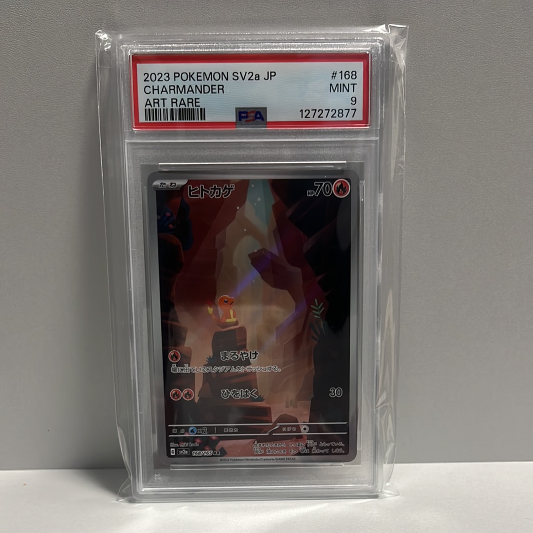 ヒトカゲ AR[SV2a 168/165](強化拡張パック「ポケモンカード151」)