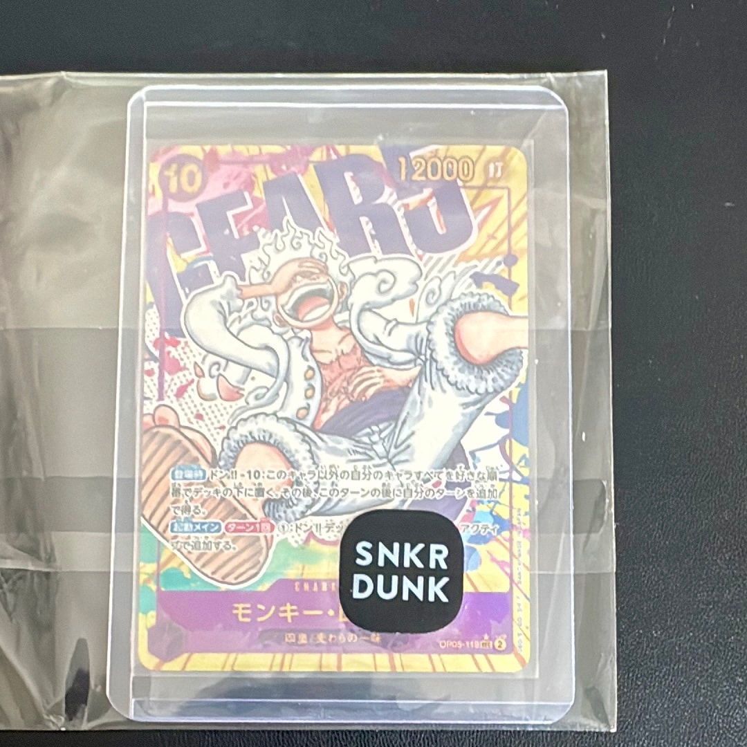 モンキー・D・ルフィ SEC-P [OP05-119] (ブースターパック 新時代の主役)