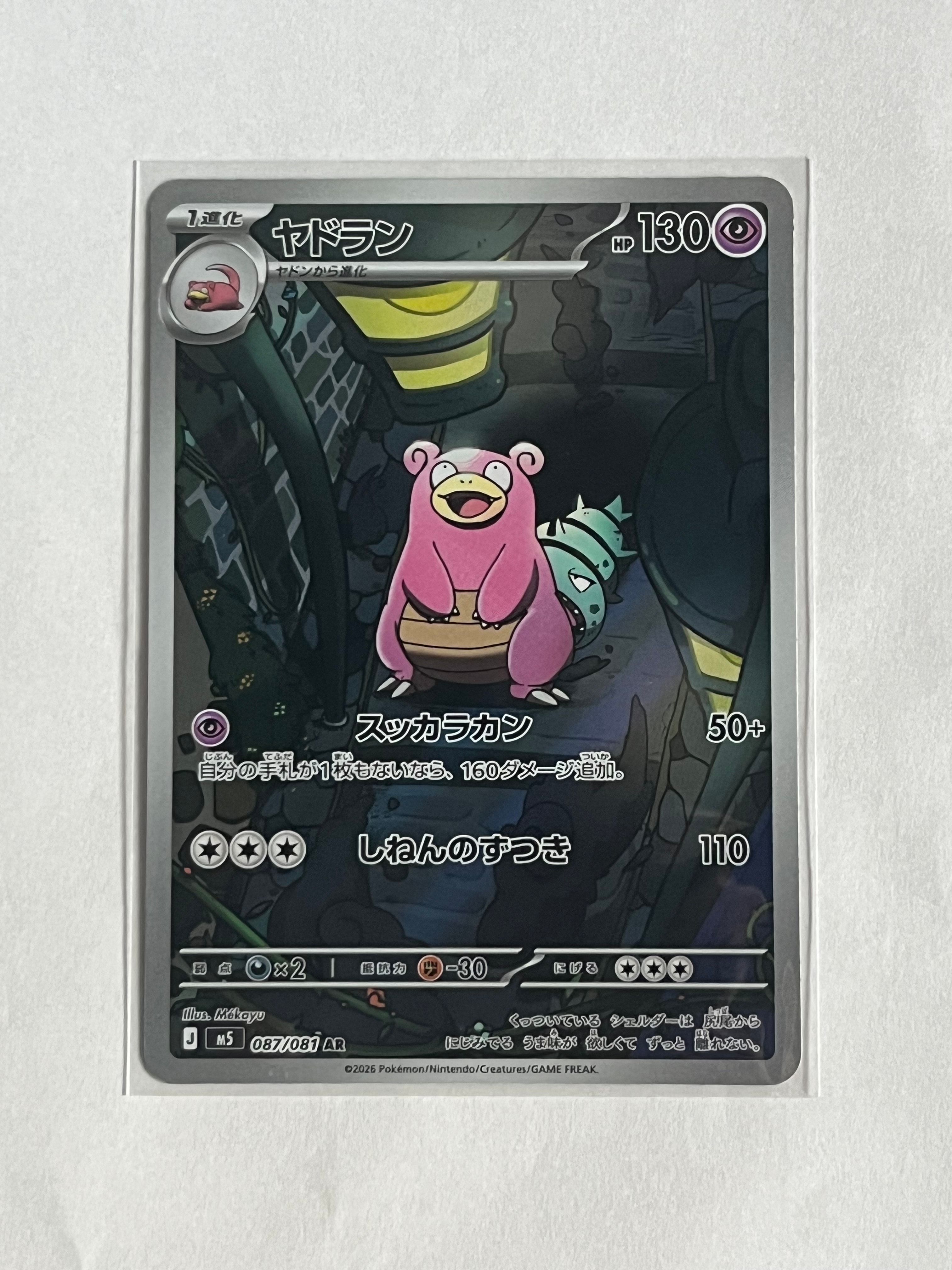 PSA10】コダック AR[SV2a 175/165](強化拡張パック「ポケモンカード151