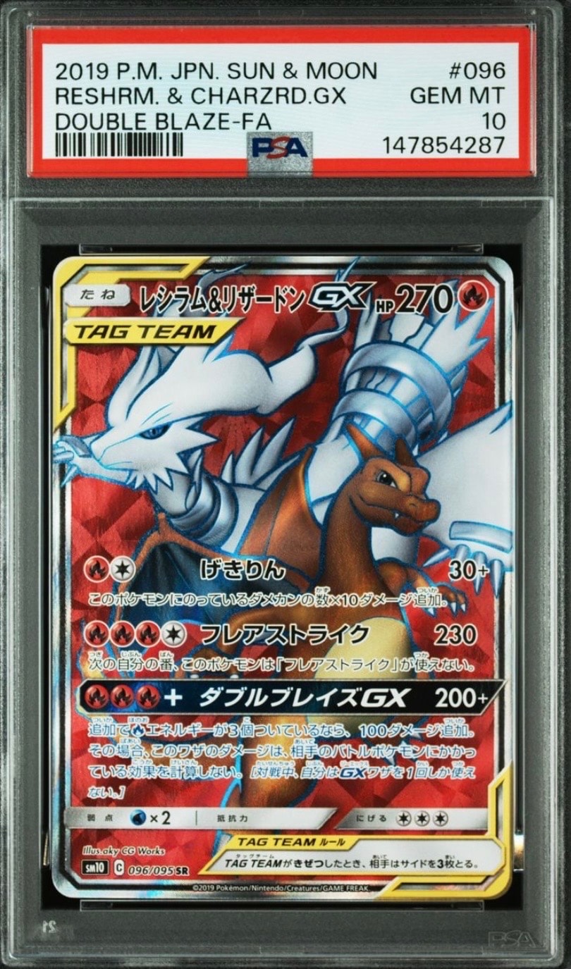 Reshiram & Charizard GX SR[SM10 096/095](Expansion Pack "Double Blaze")
