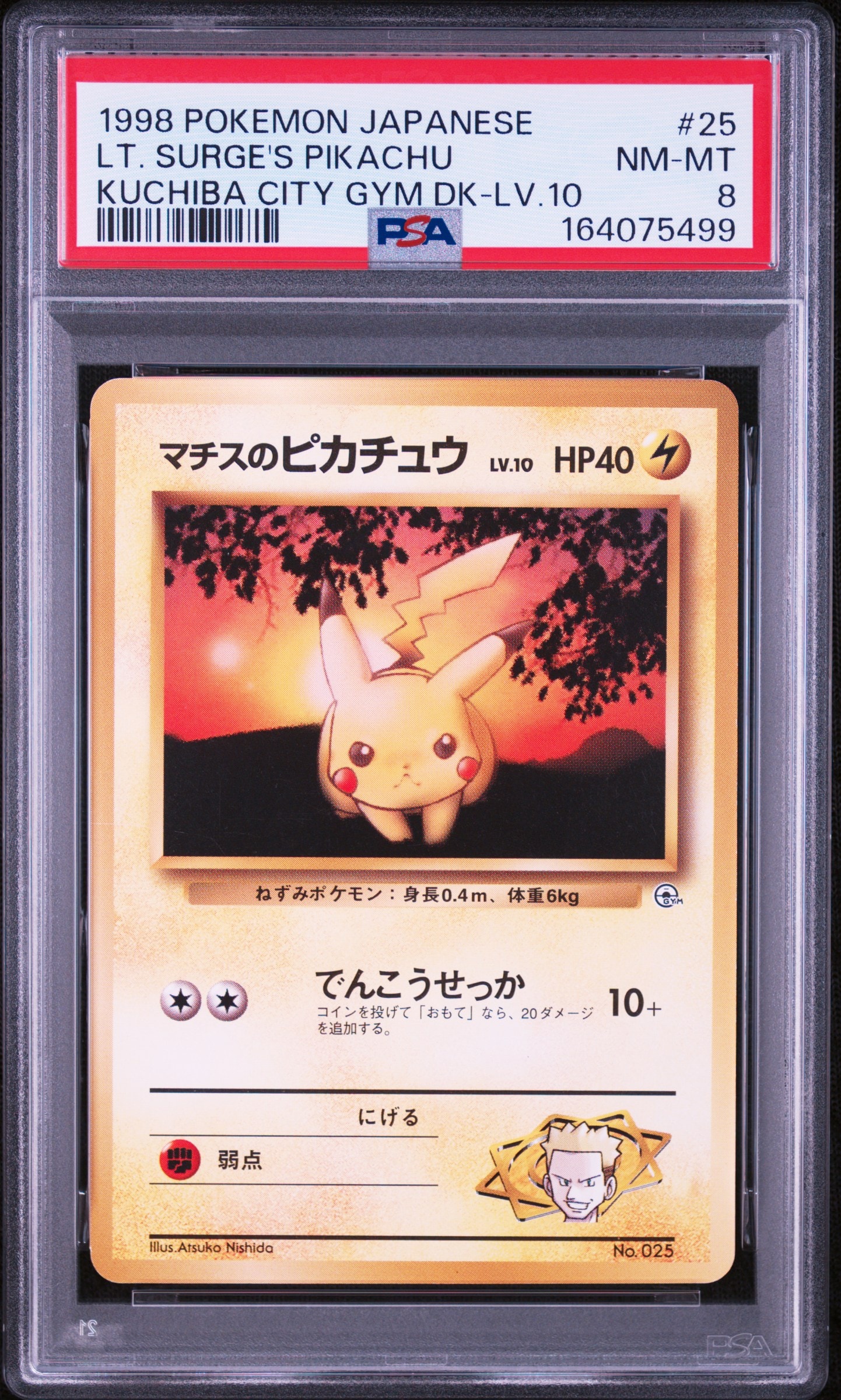 マチスのピカチュウLV.10 : 旧裏 [PMCG-GYM2 No.025](ポケモンジム第2弾「クチバシティジム マチス」)