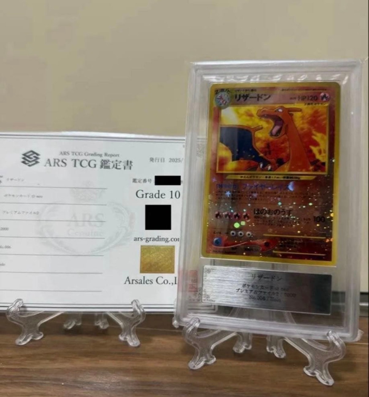 リザードンプレミアムファイル2: 旧裏[neoP2 No.006](プレミアムファイル2)