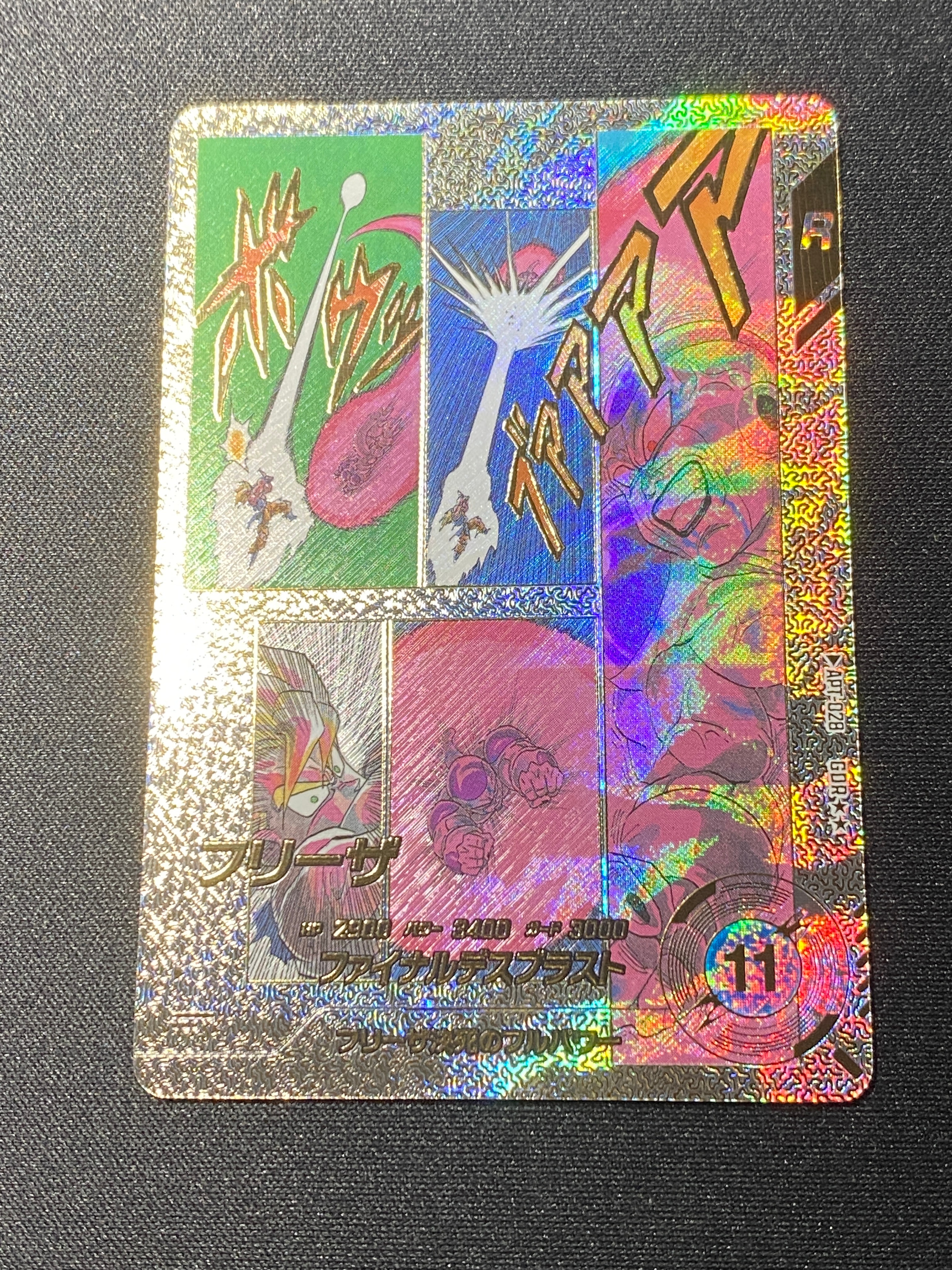 フリーザ GDR★★ [APT-028](アドバンスパック「ドラゴンボール 40th アニバーサリー エディション」)