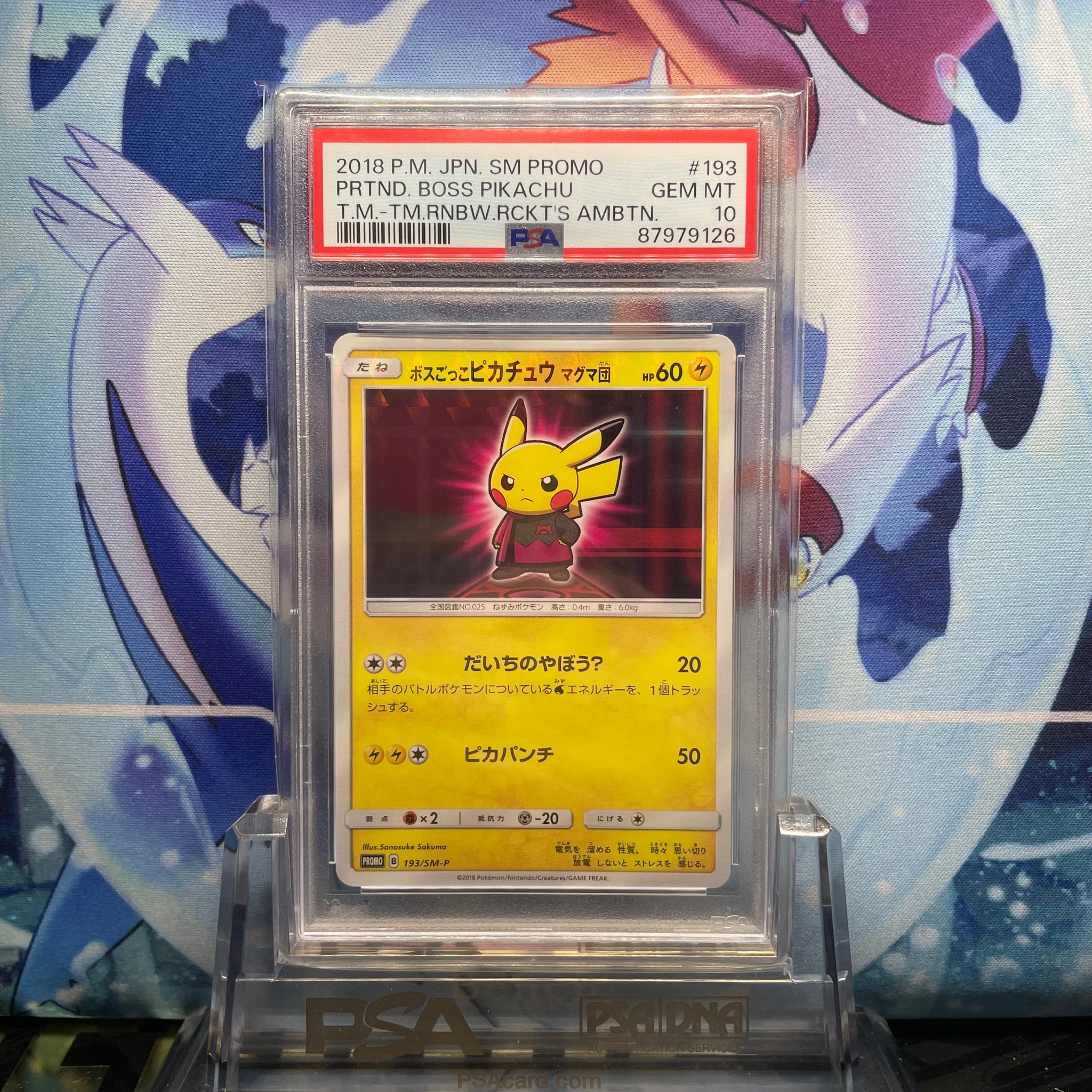 PSA10】ボスごっこピカチュウ マグマ団: プロモ[SM-P 193